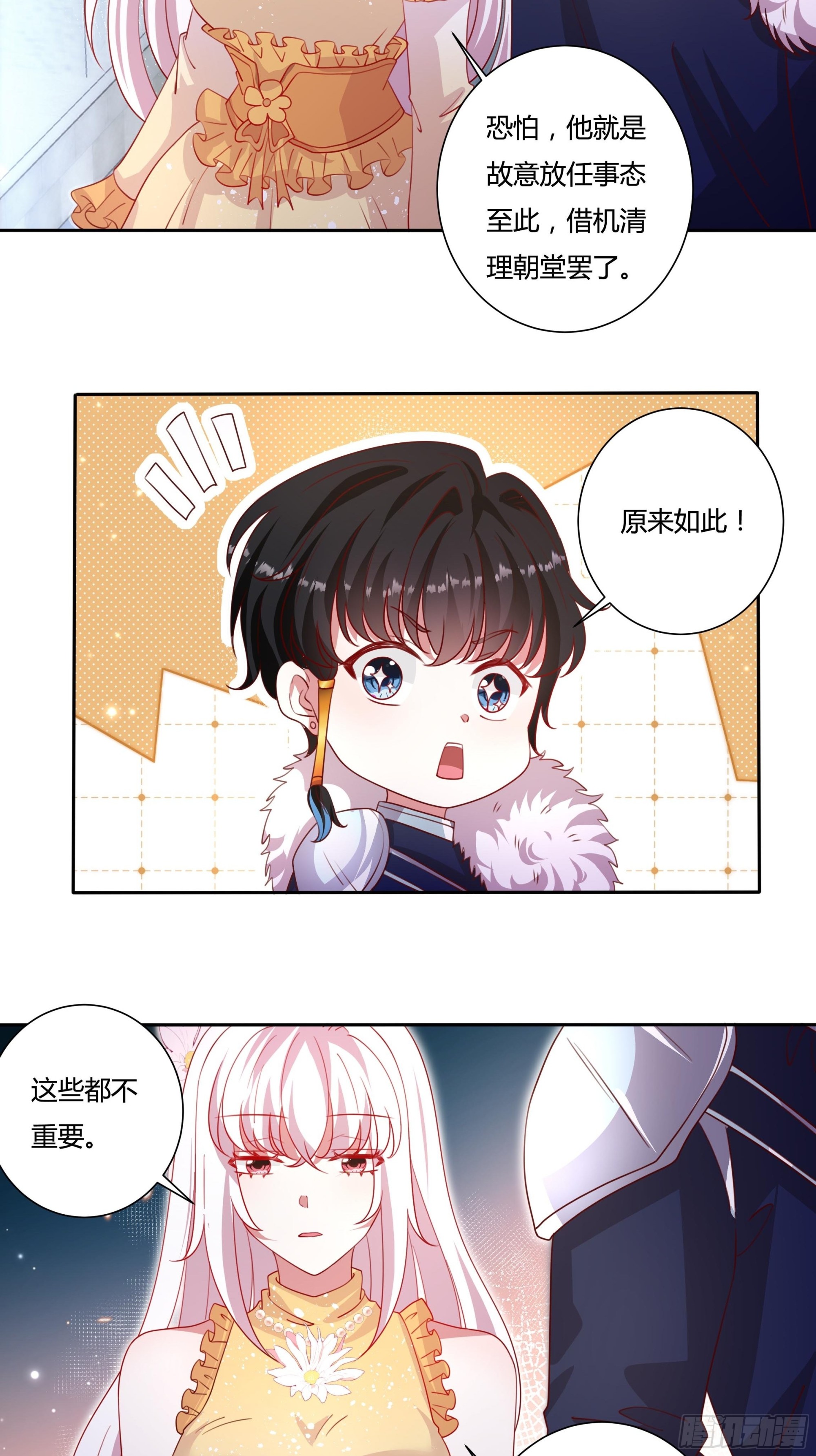 130话 一起给你4