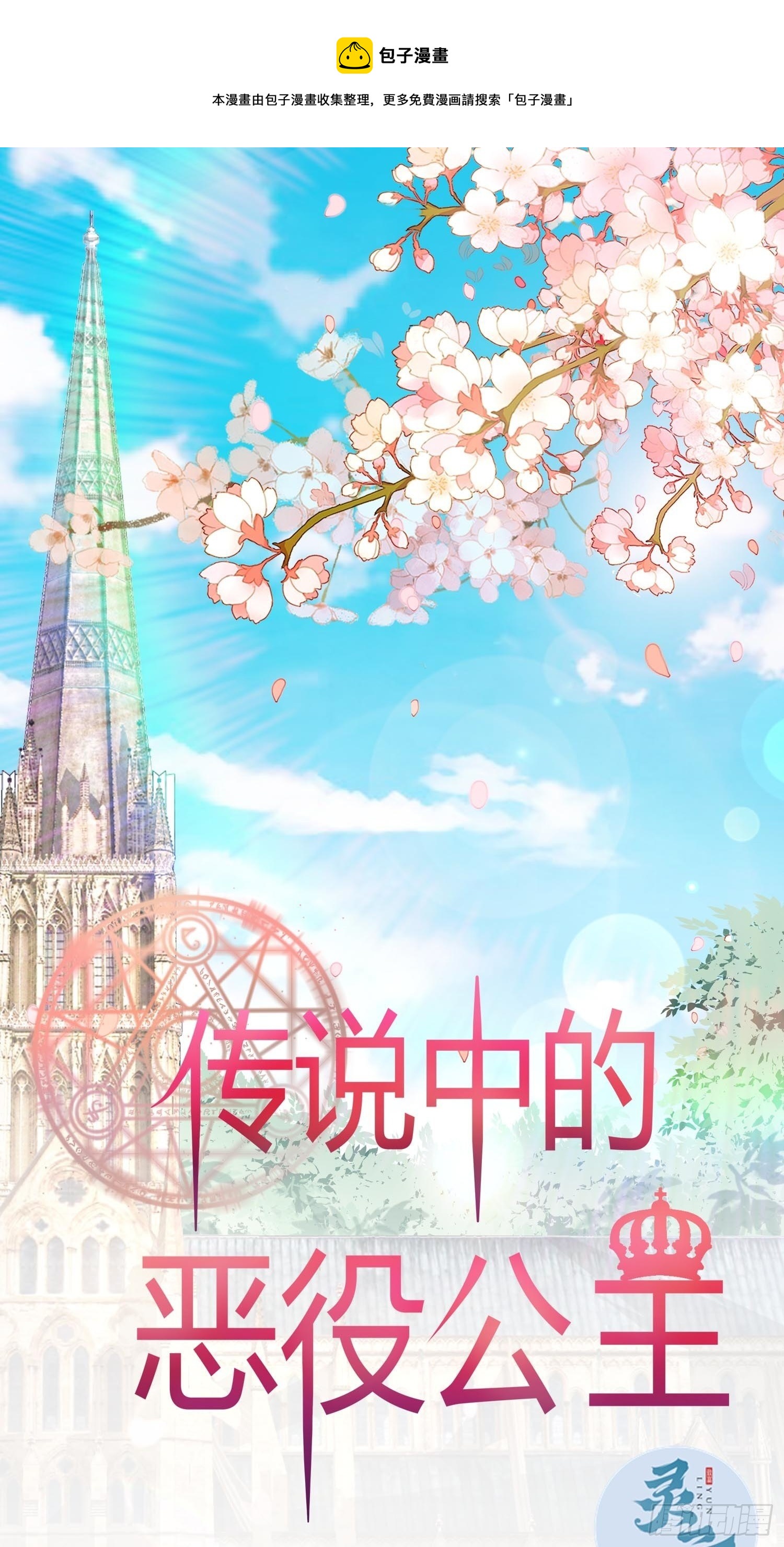 53话 墨曦言之死！0