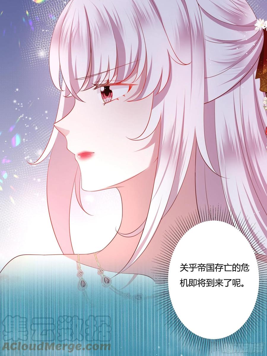 70话 维希的秘密？6