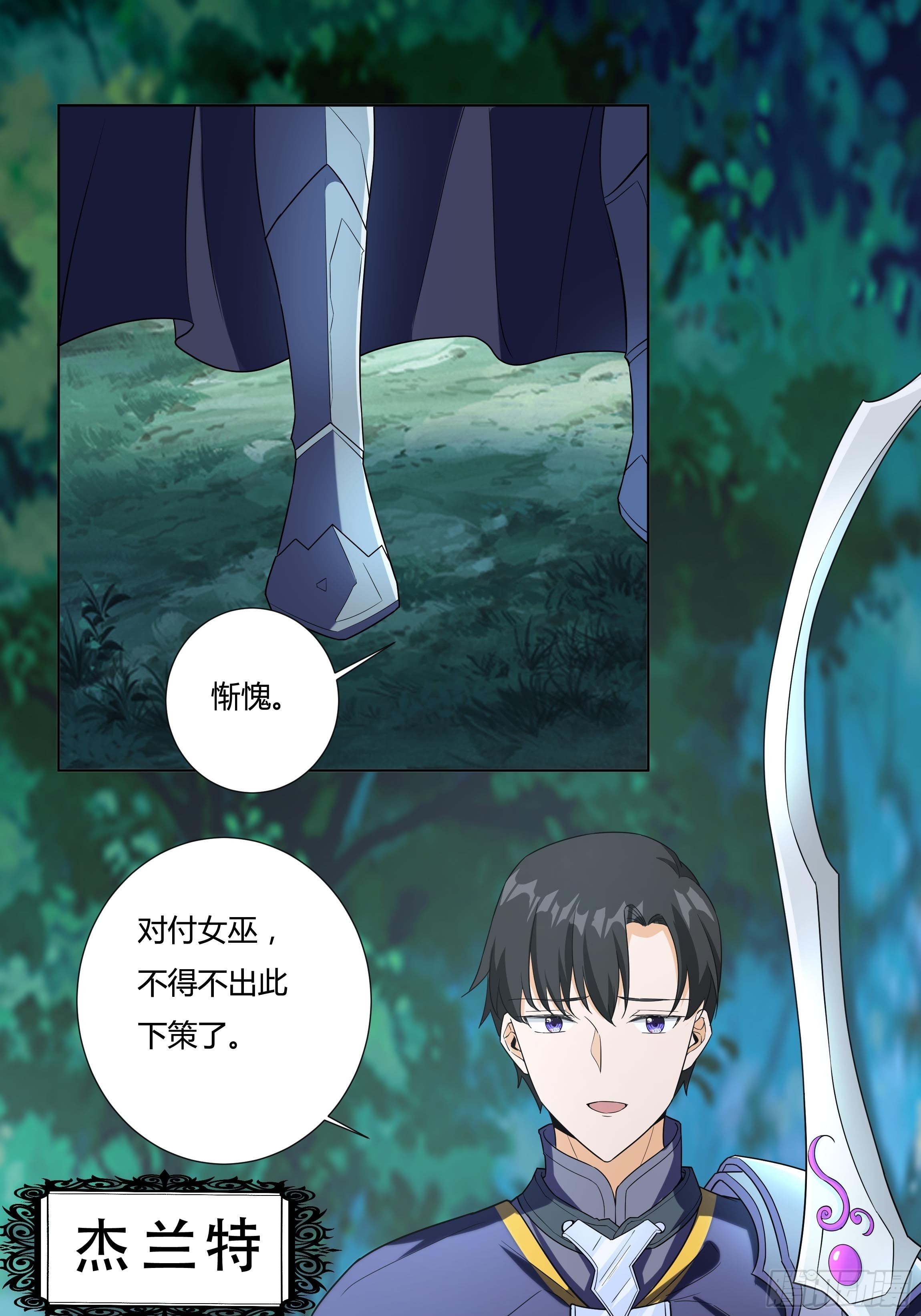 13话 玫瑰骑士杰兰特10