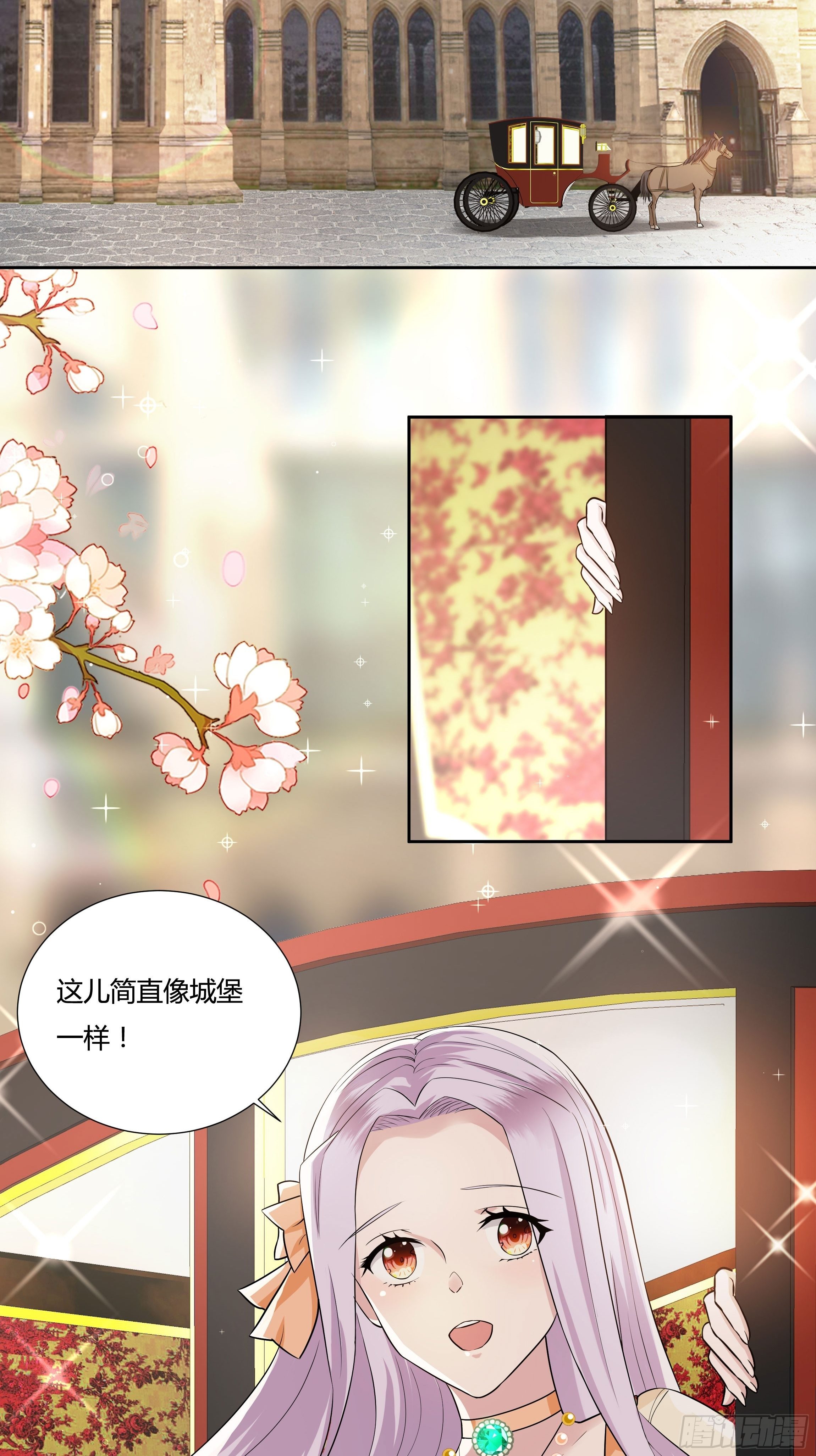 09话 纯真的嫡小姐3
