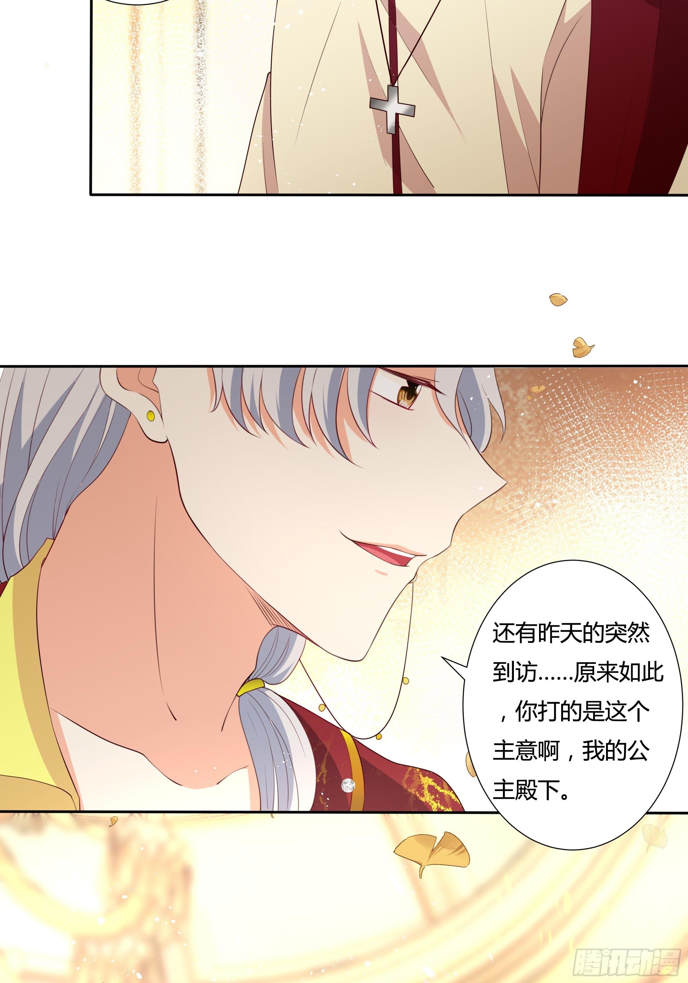 33话 最后期限39