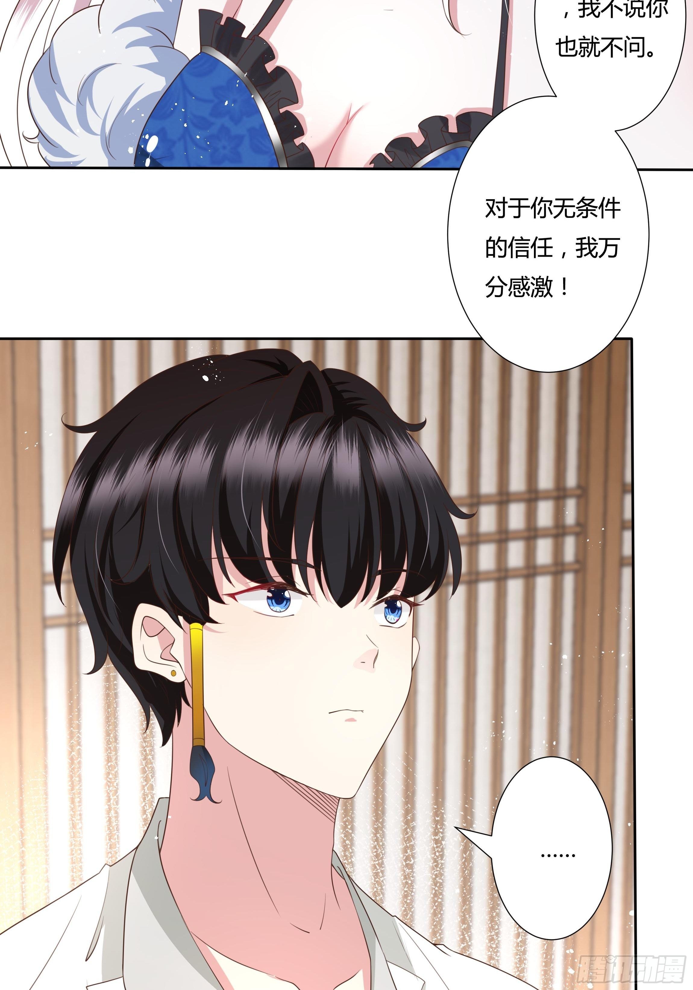32话 治病…不是索吻！31