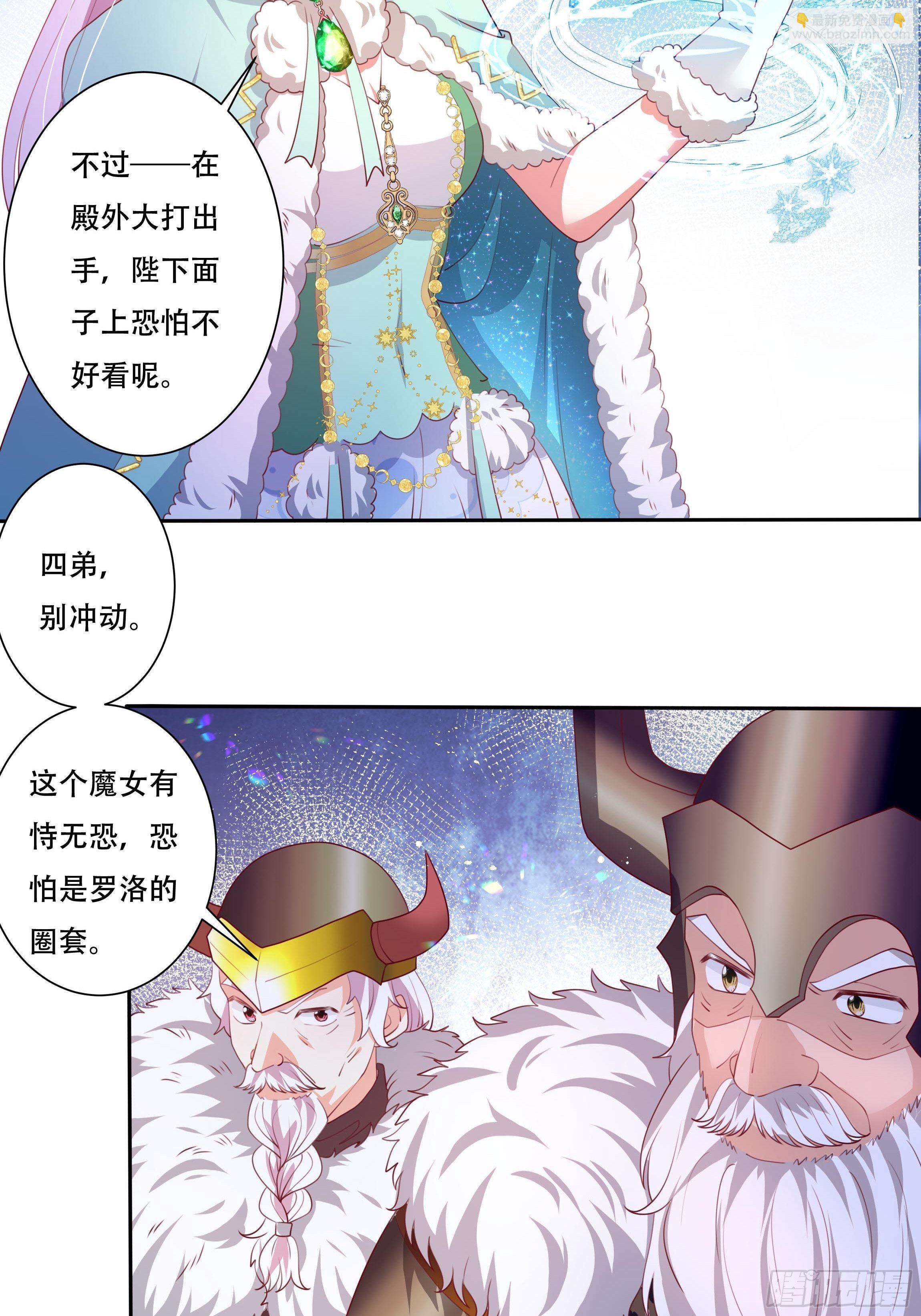 107话 伊瓦尔的试探17