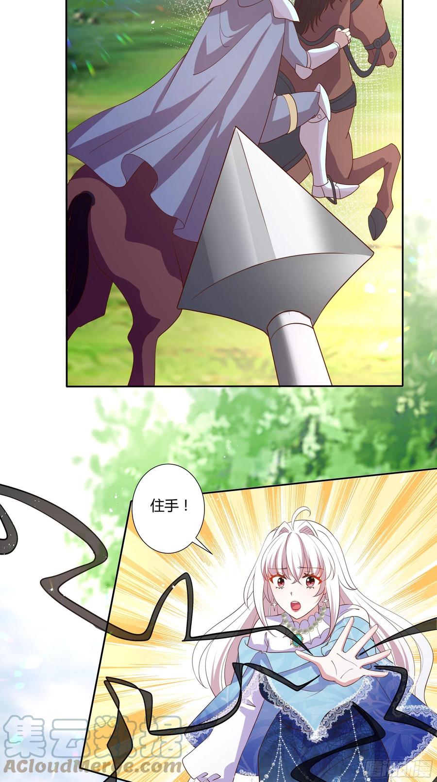 59话 休想离开我身边！12
