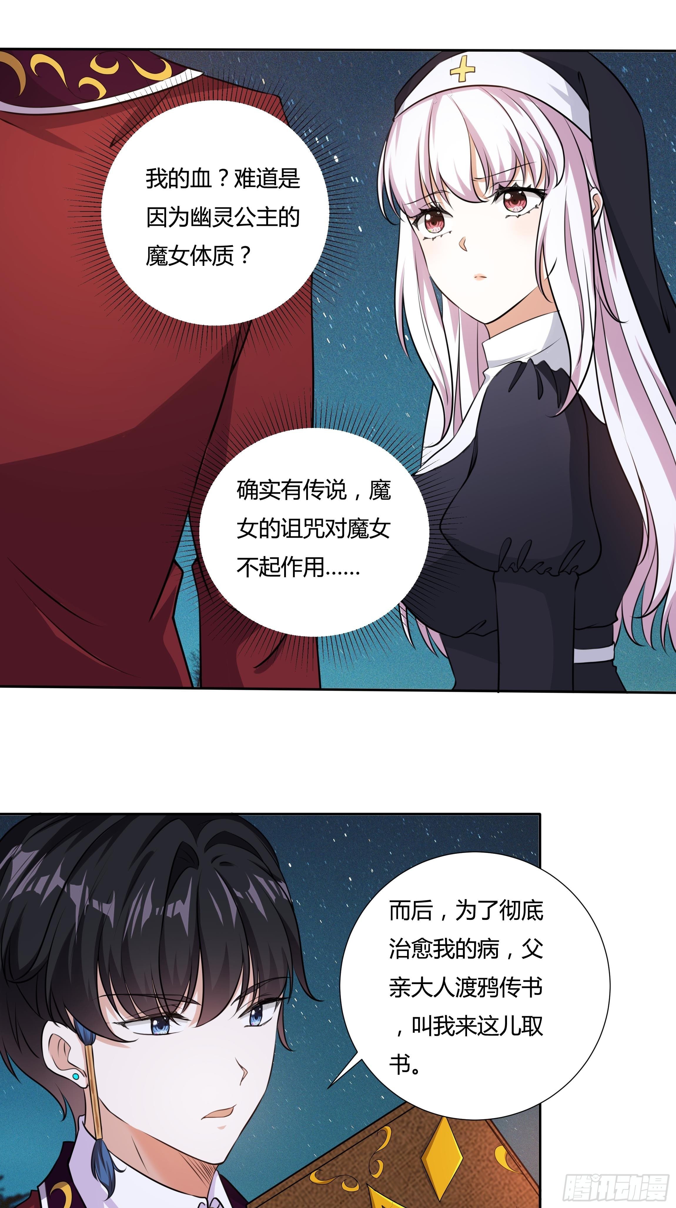16话 我就是你的药！18