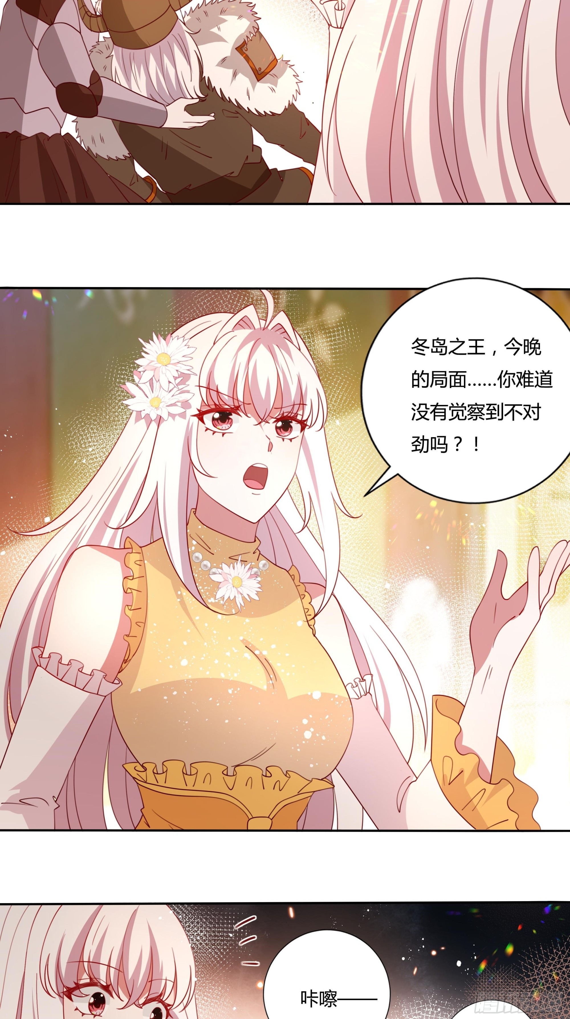127话 血色宴会21