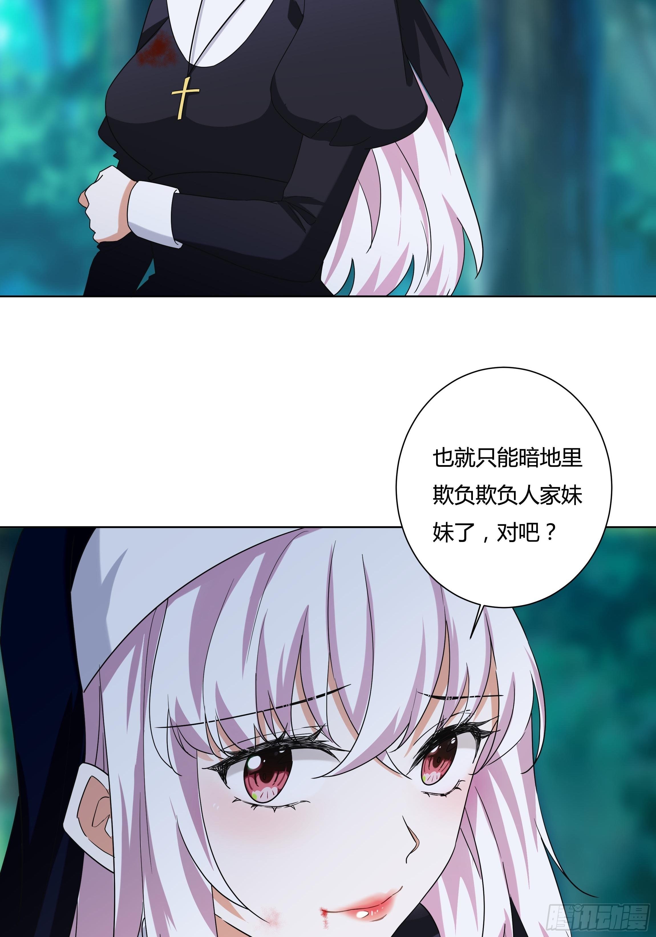 13话 玫瑰骑士杰兰特15