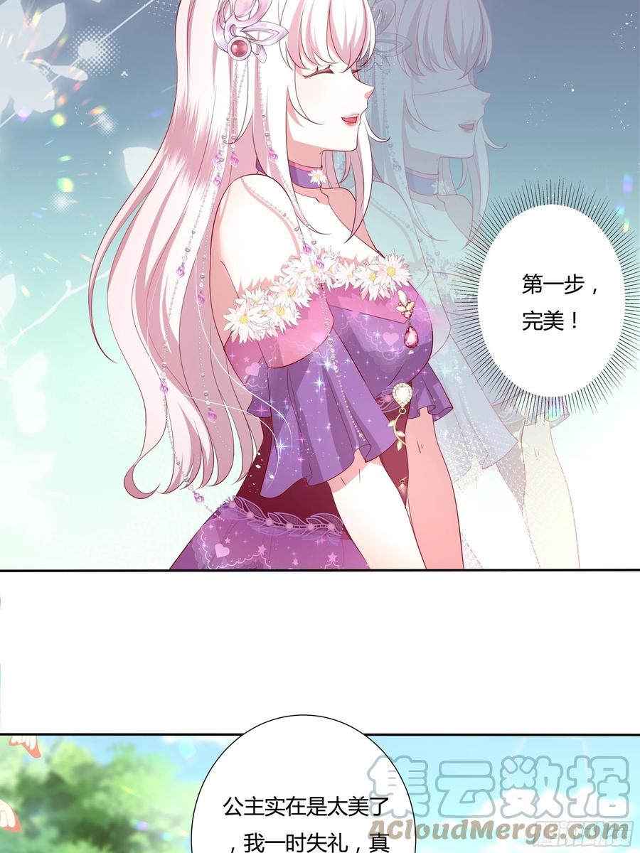 68话 绿茶之间的交锋10