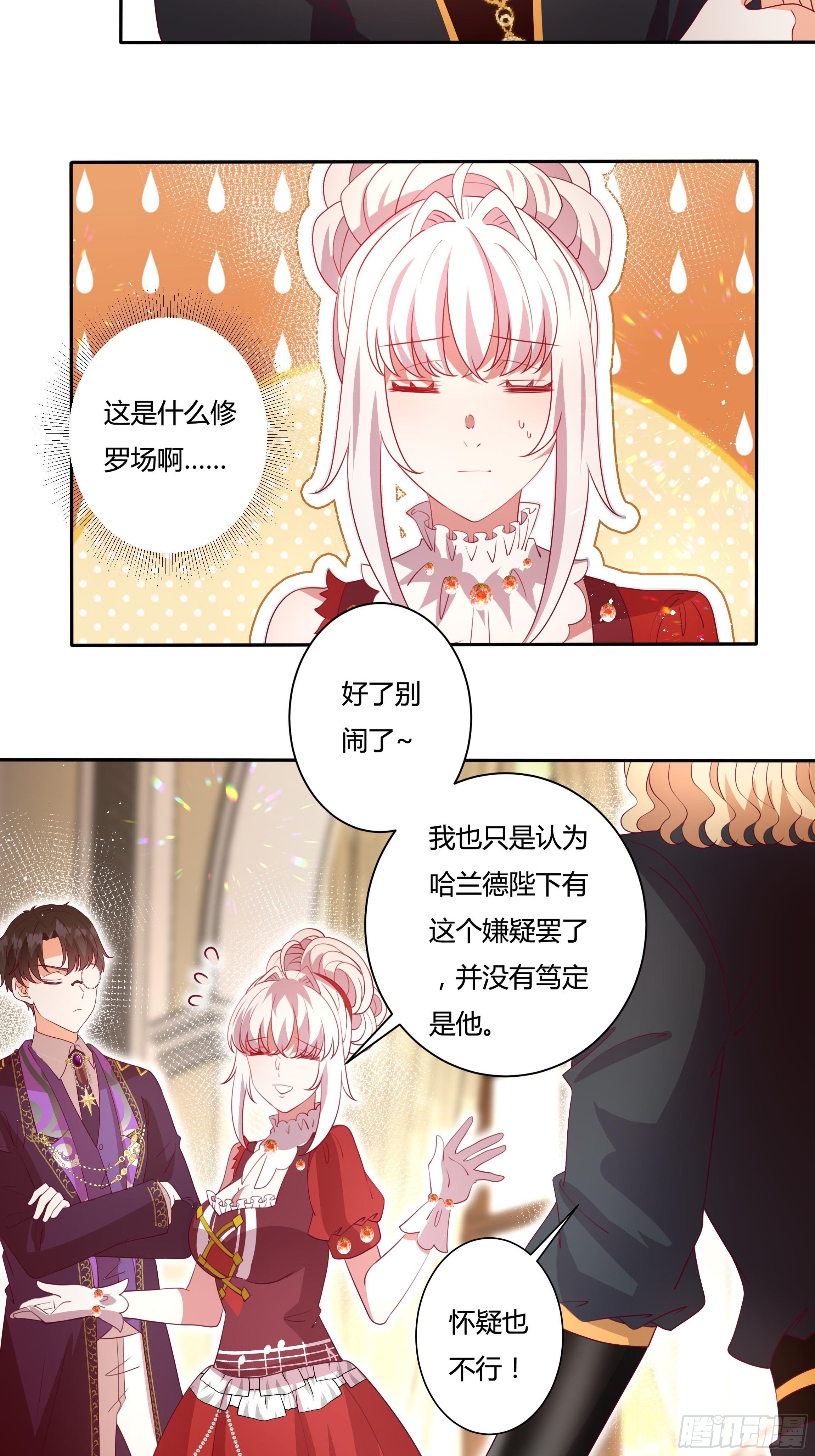 124话 把你手剁了！31