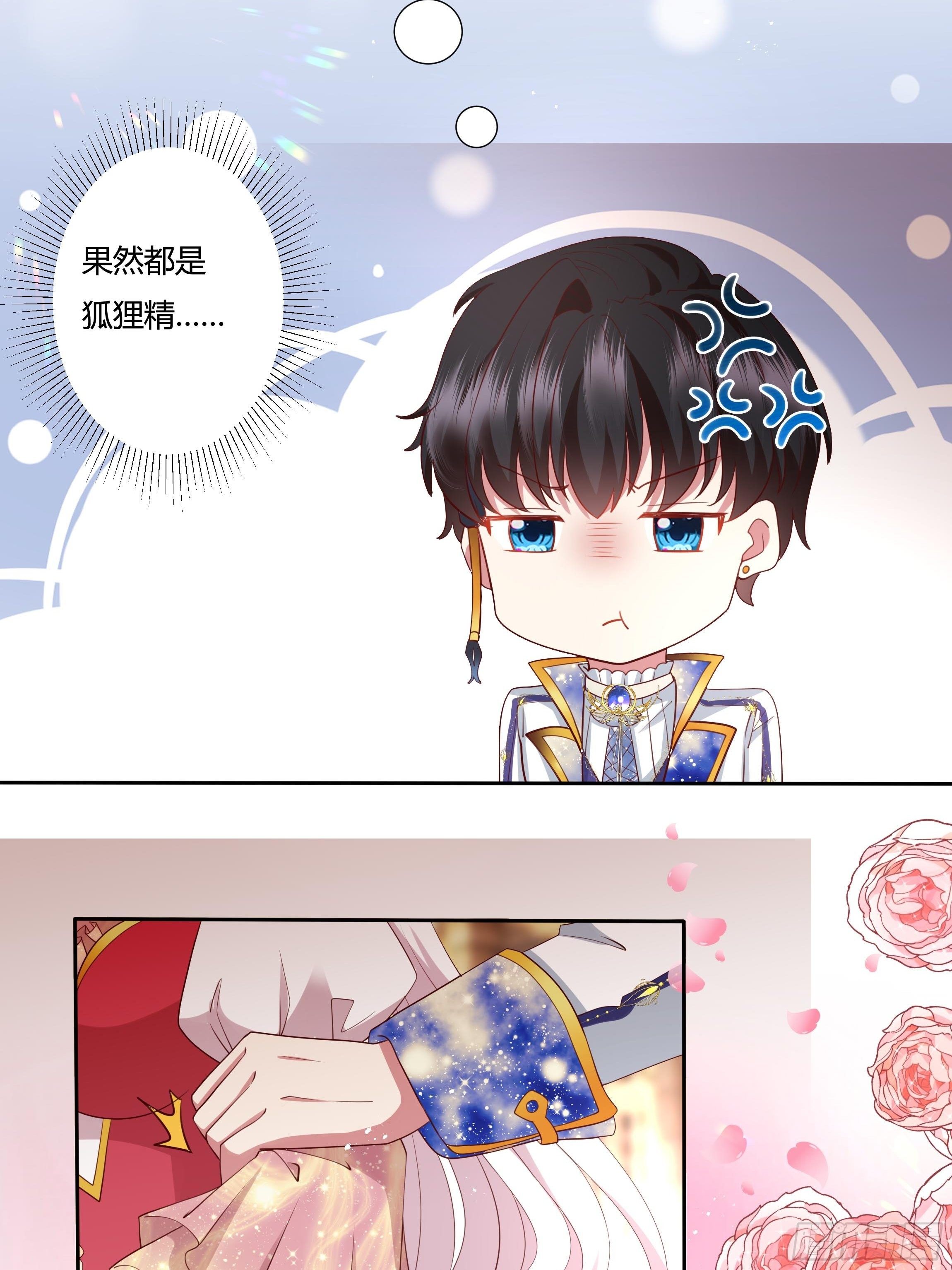 40话 大皇夫登场！46