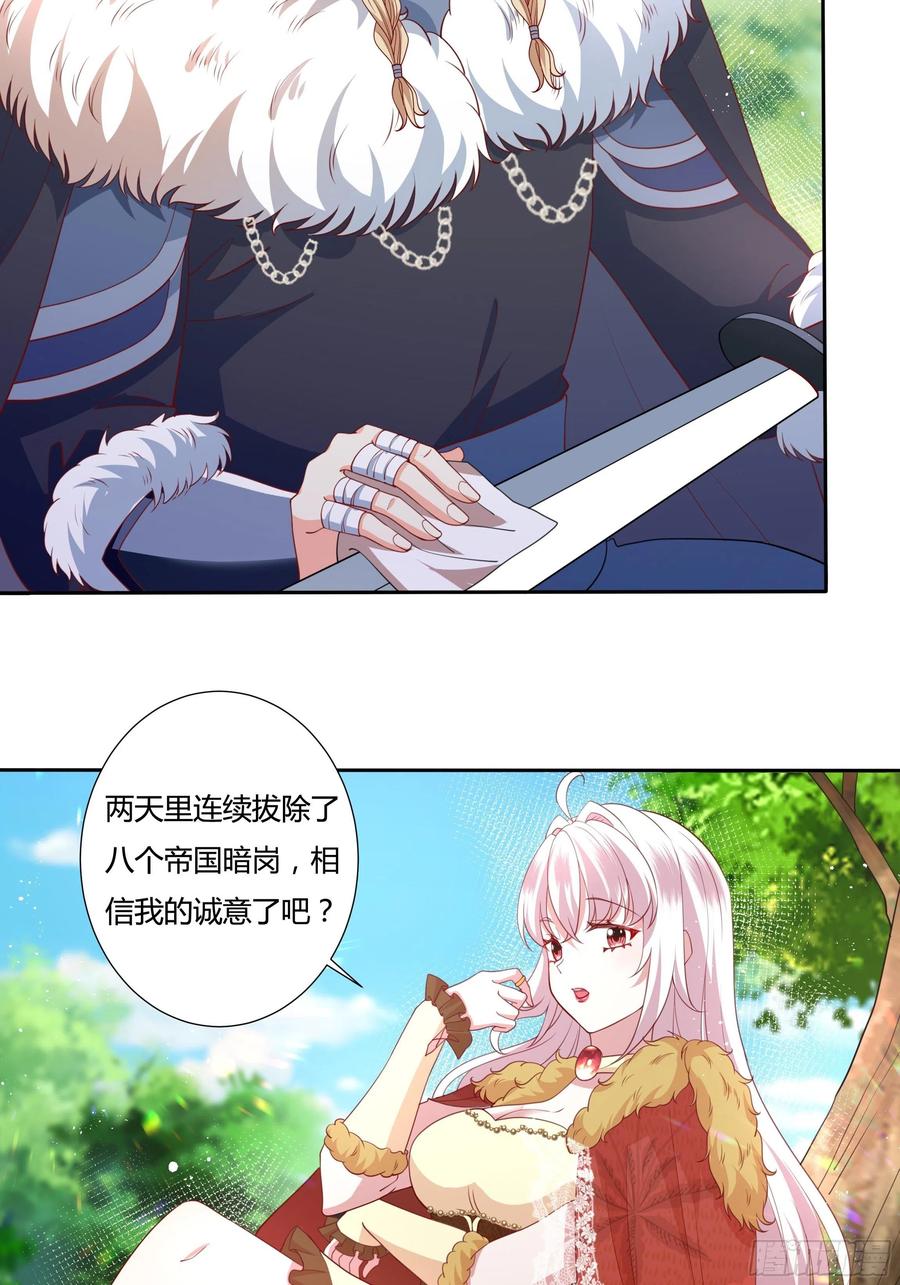 62话 直取帝都3
