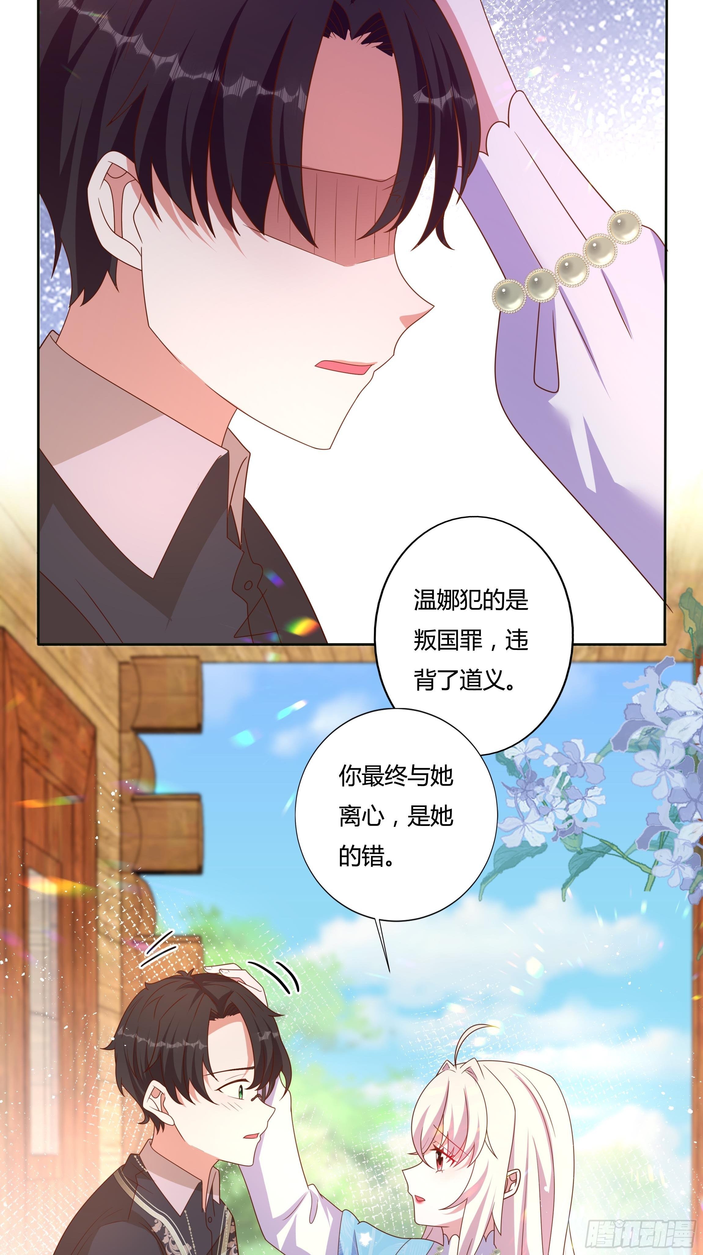 56话 我相信你29