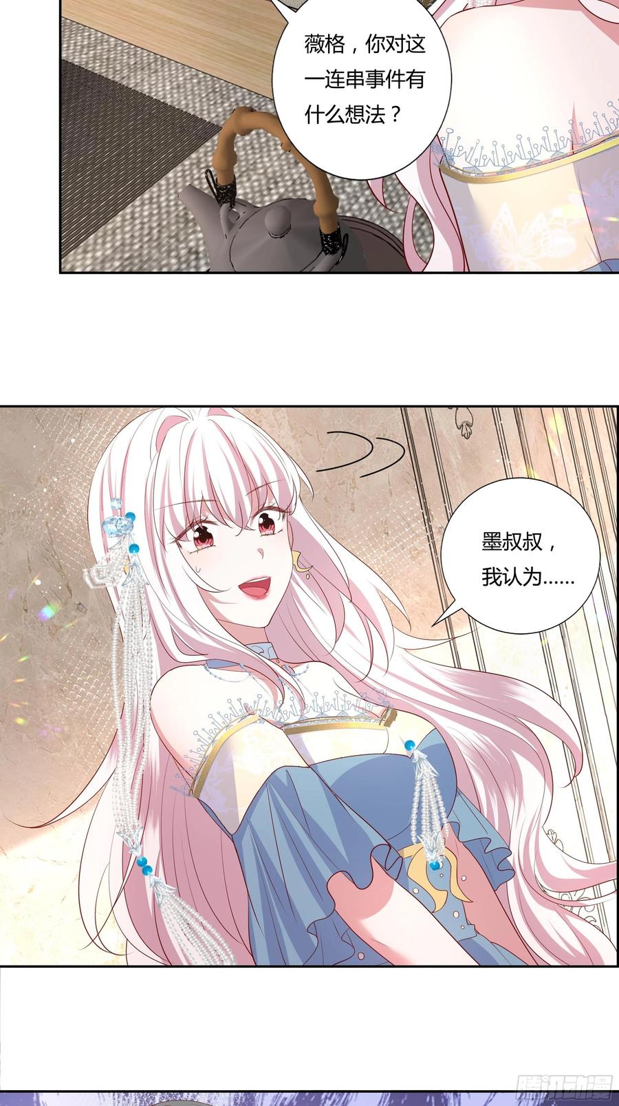 66话 我都在身边！17
