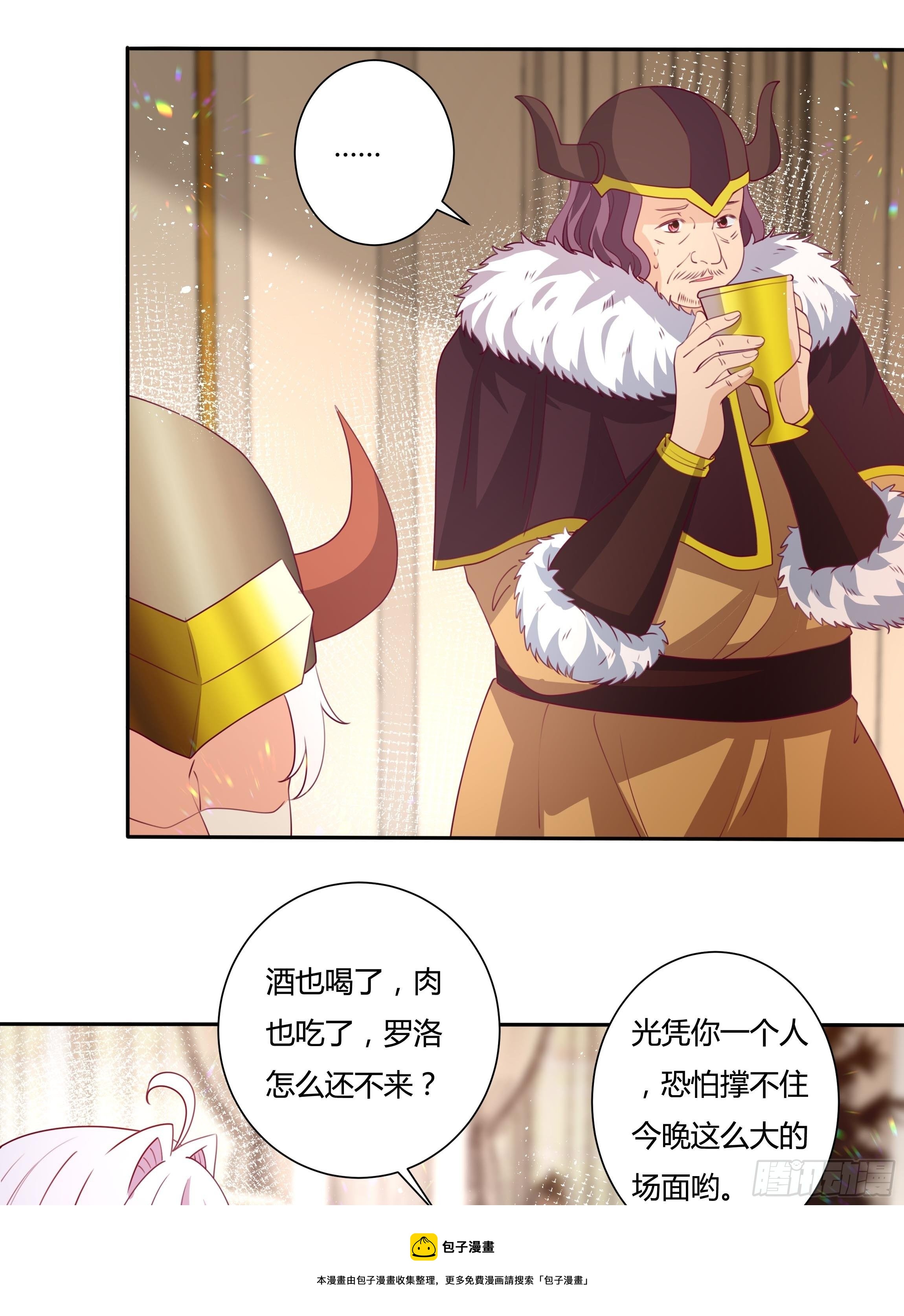 110话 宴会风波16