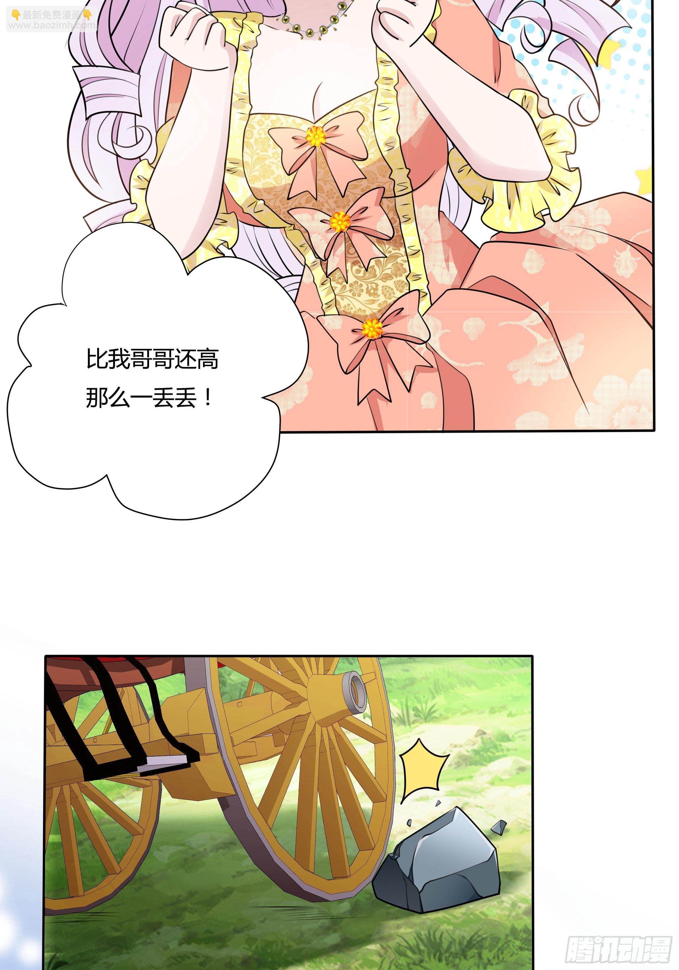 17话 绿茶的陷害7