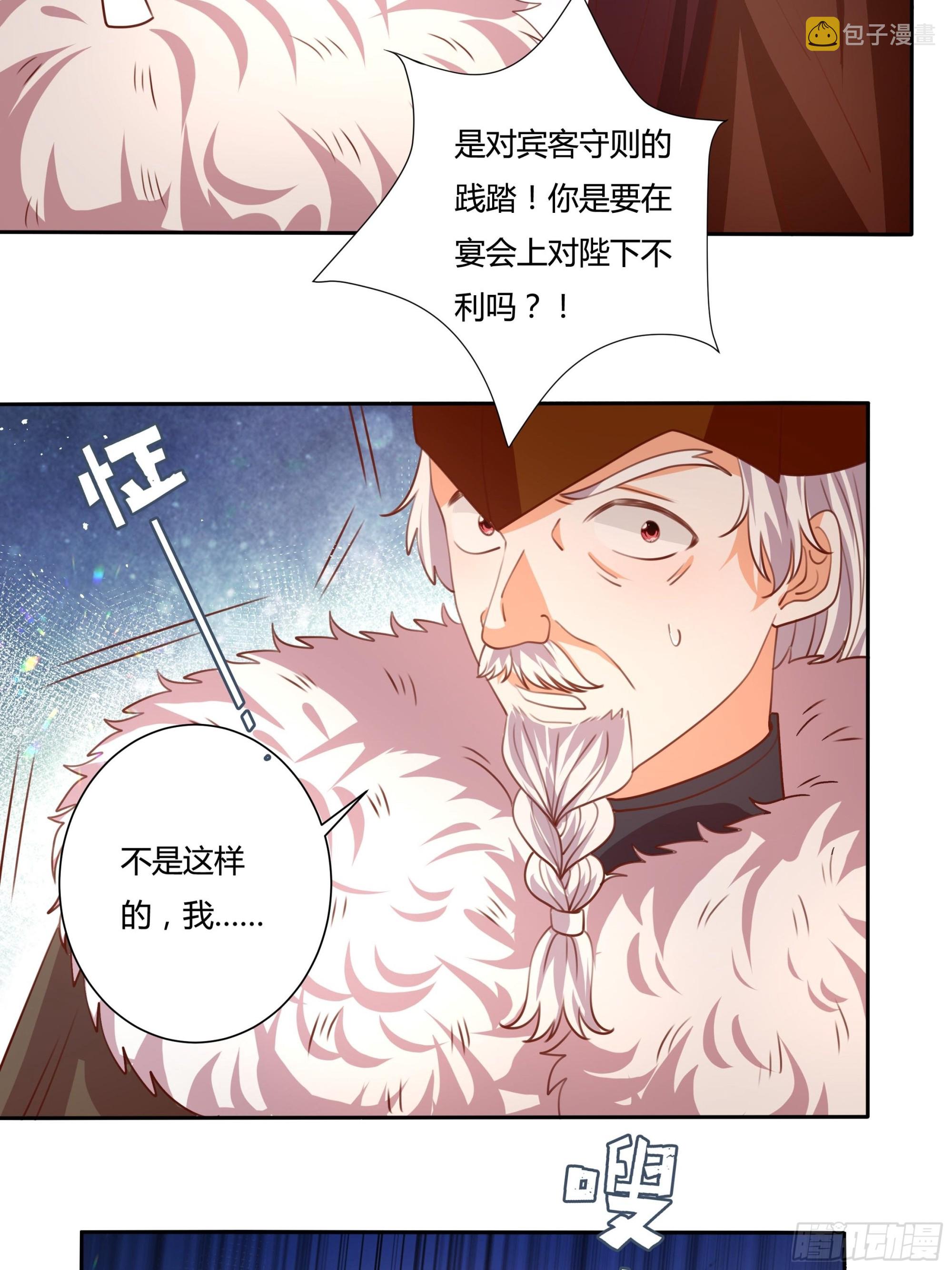 126话 突发状况！24