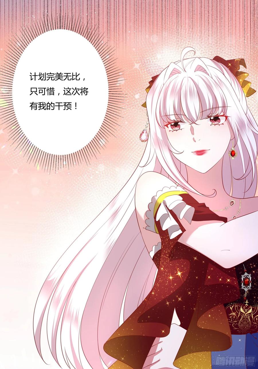 70话 维希的秘密？13