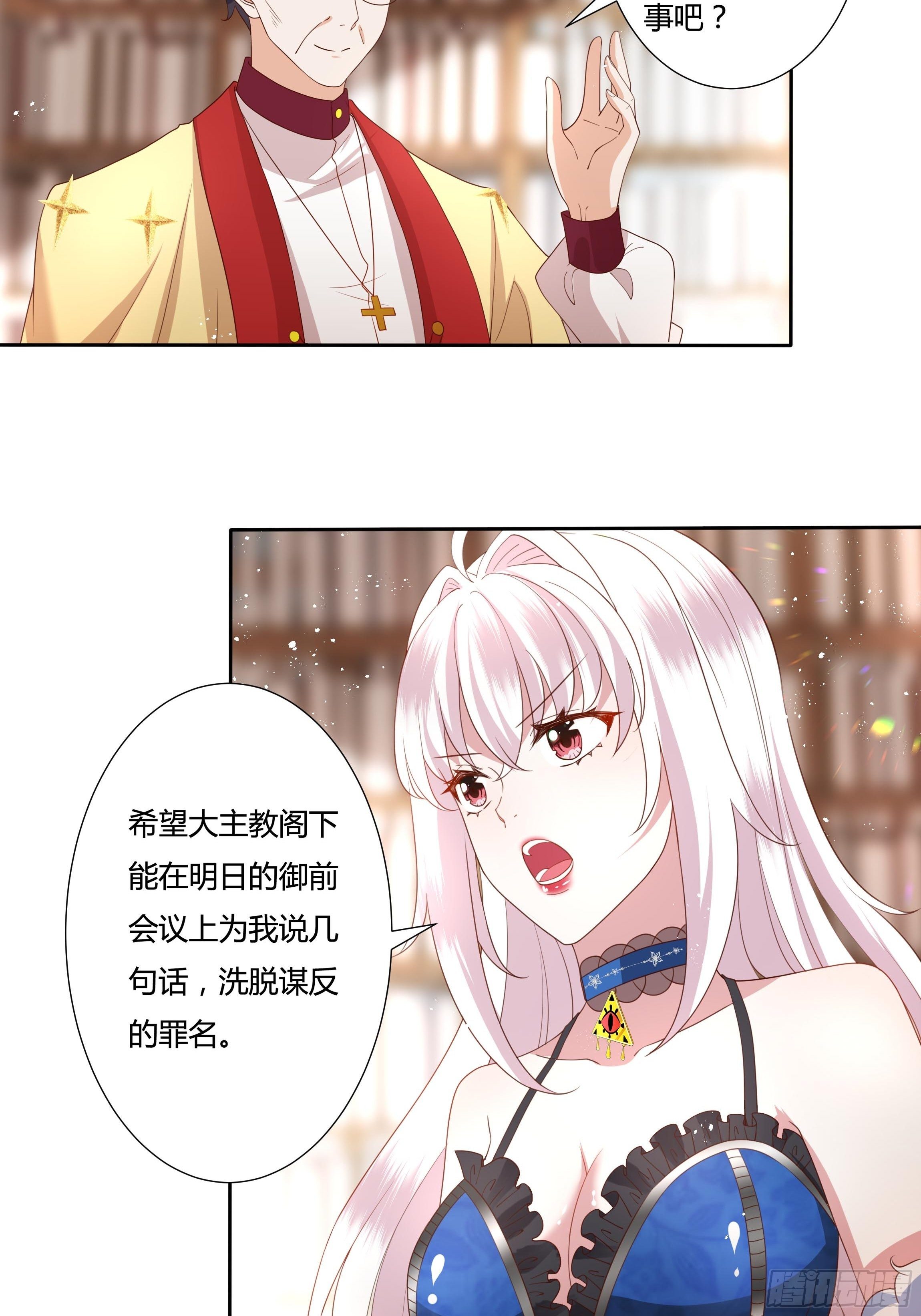 37话 大主教的抉择17