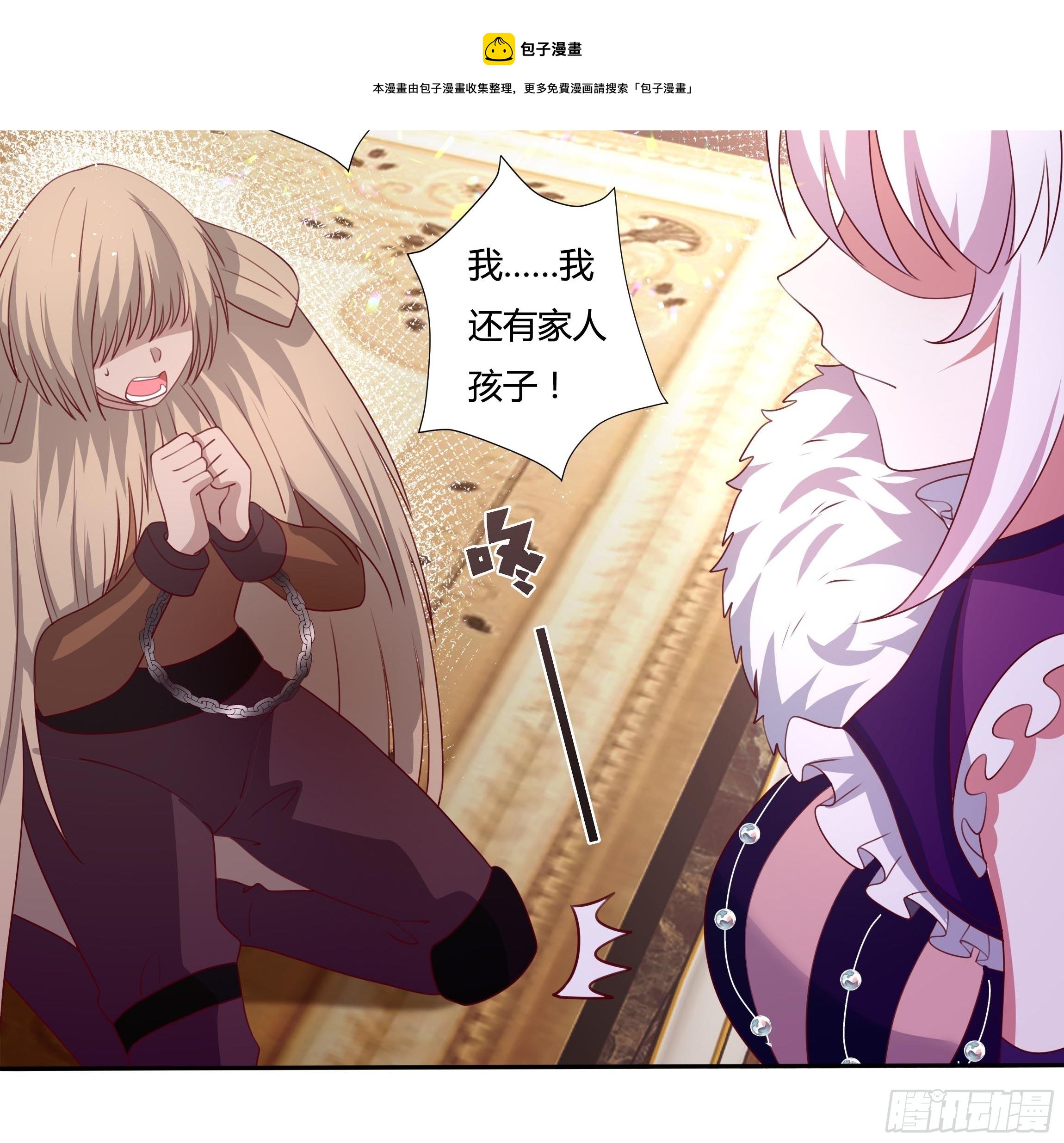 111话 魔女的手段16
