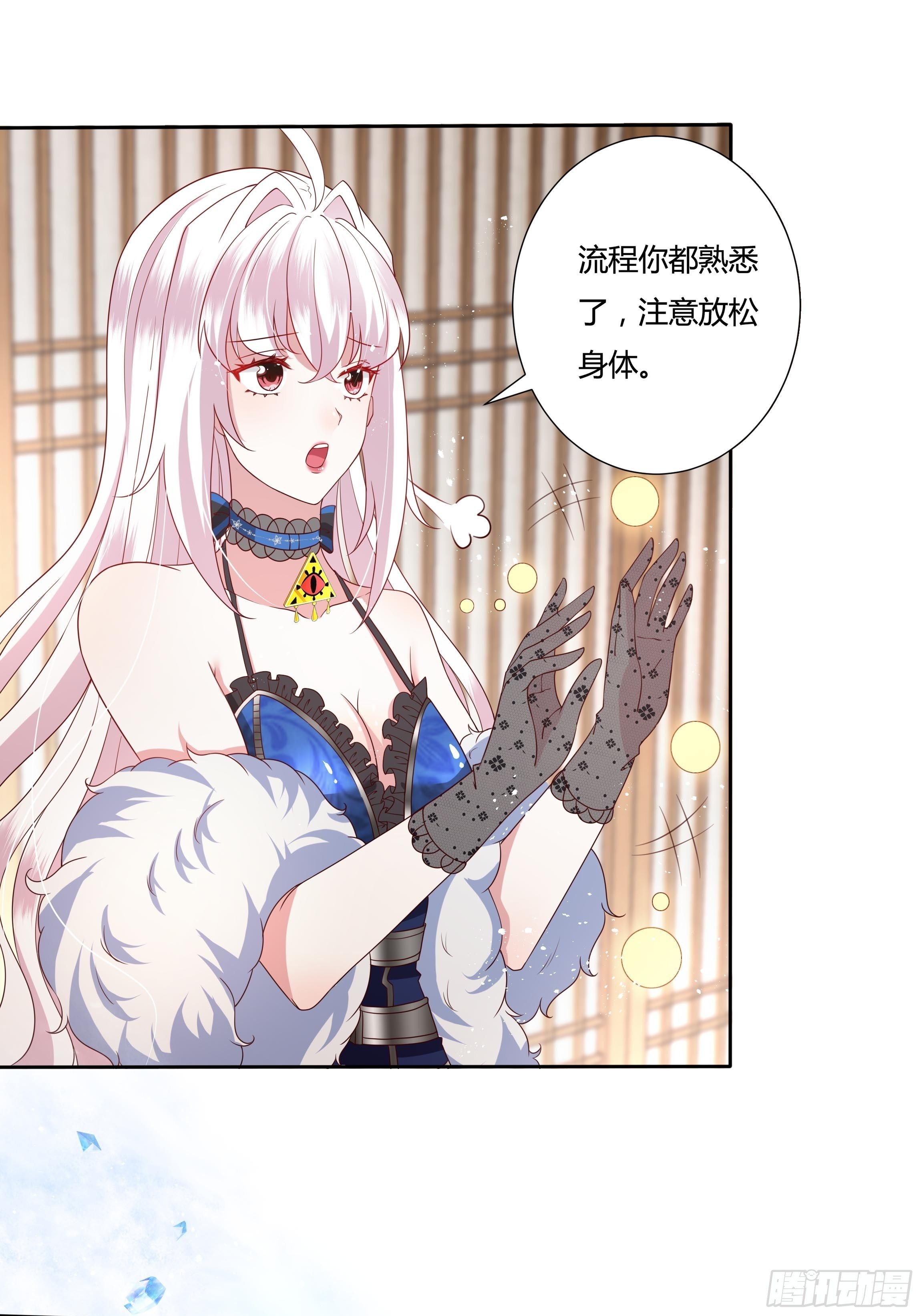 32话 治病…不是索吻！18