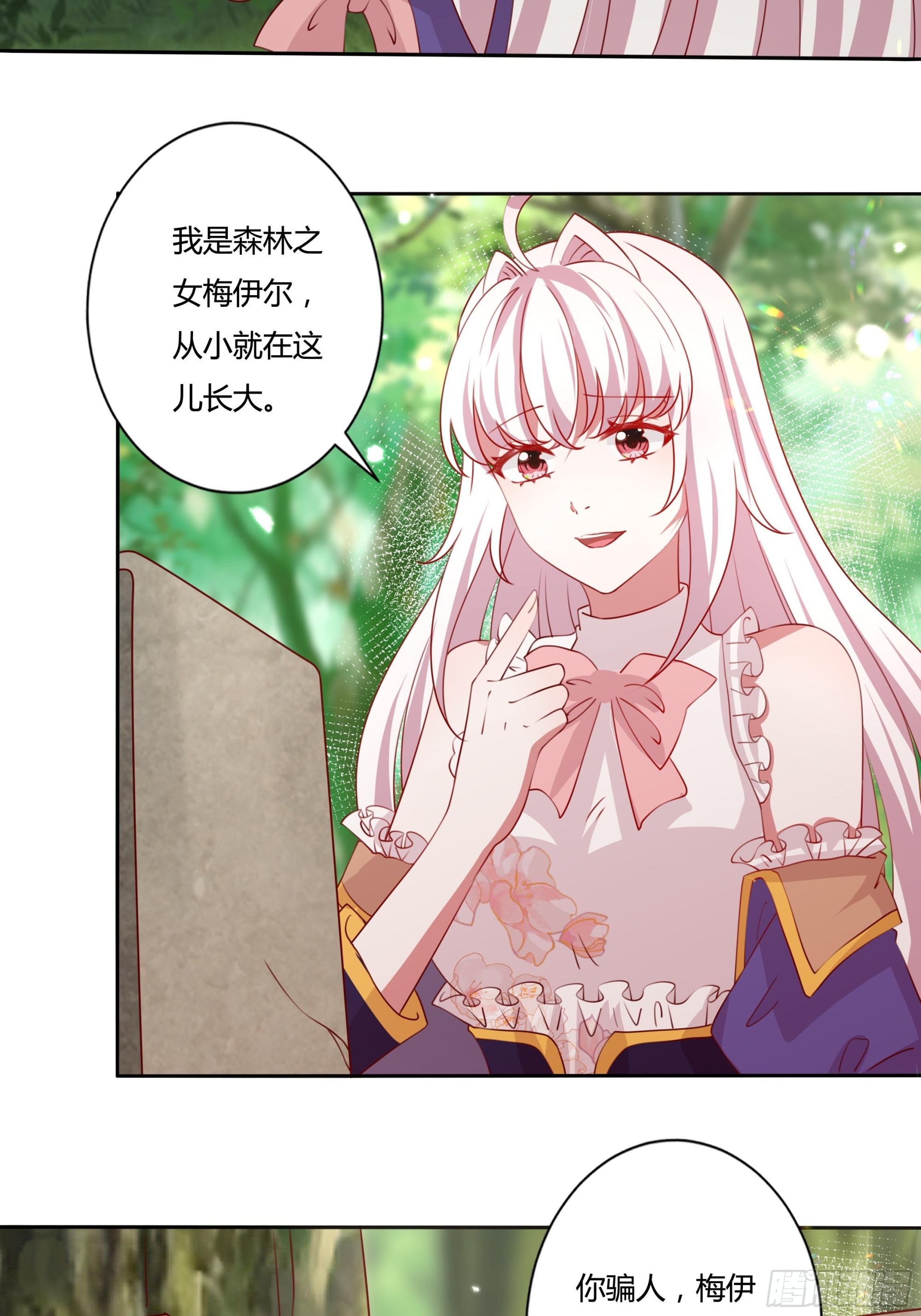 132话 真正的公主殿下3