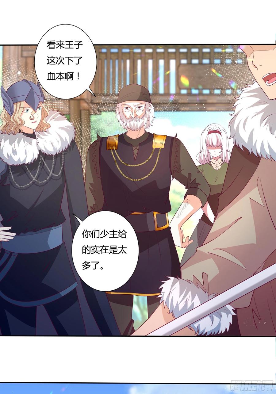 86话 秘密潜入7