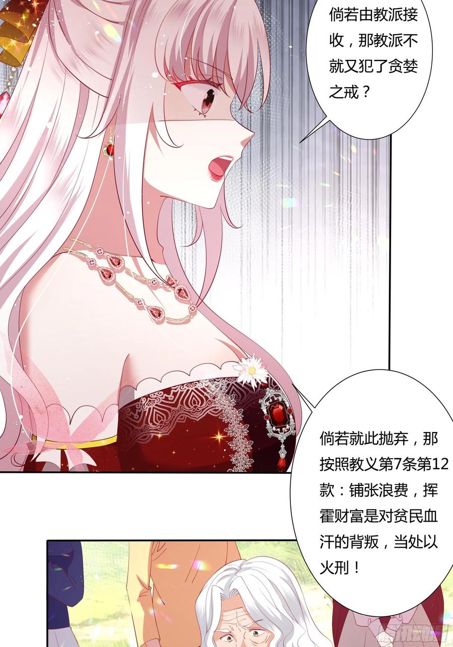 73话 谁不希望一夜暴富？25
