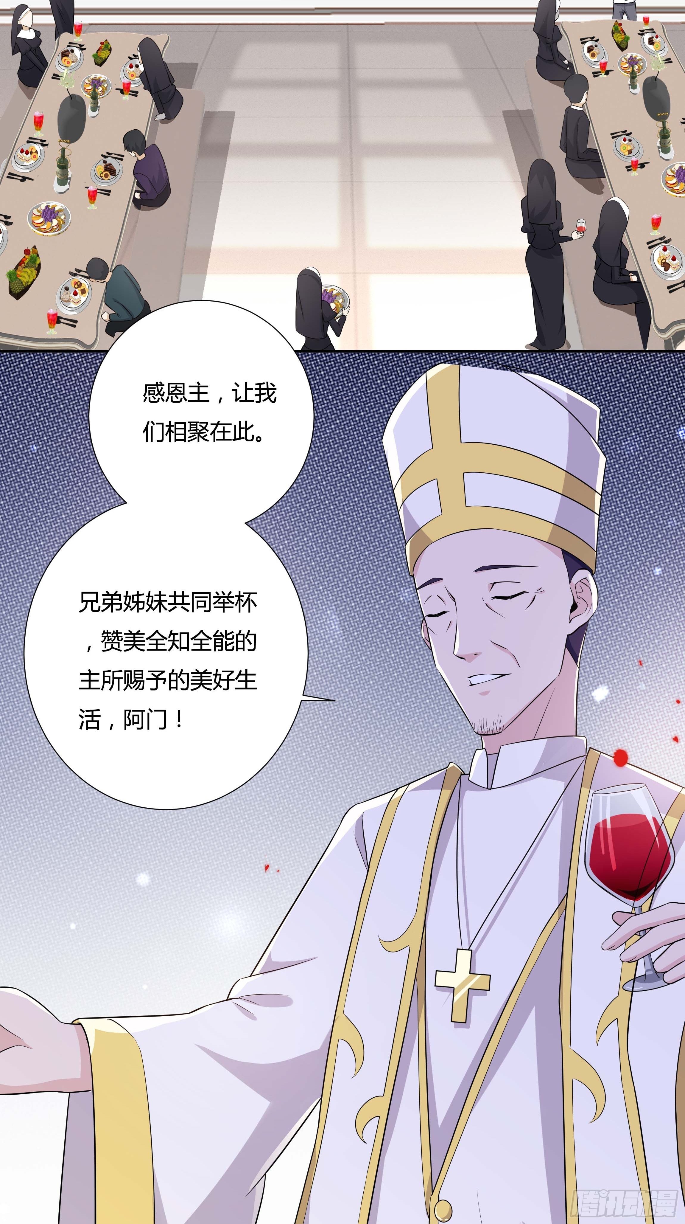 10话 酒中被下药？！4
