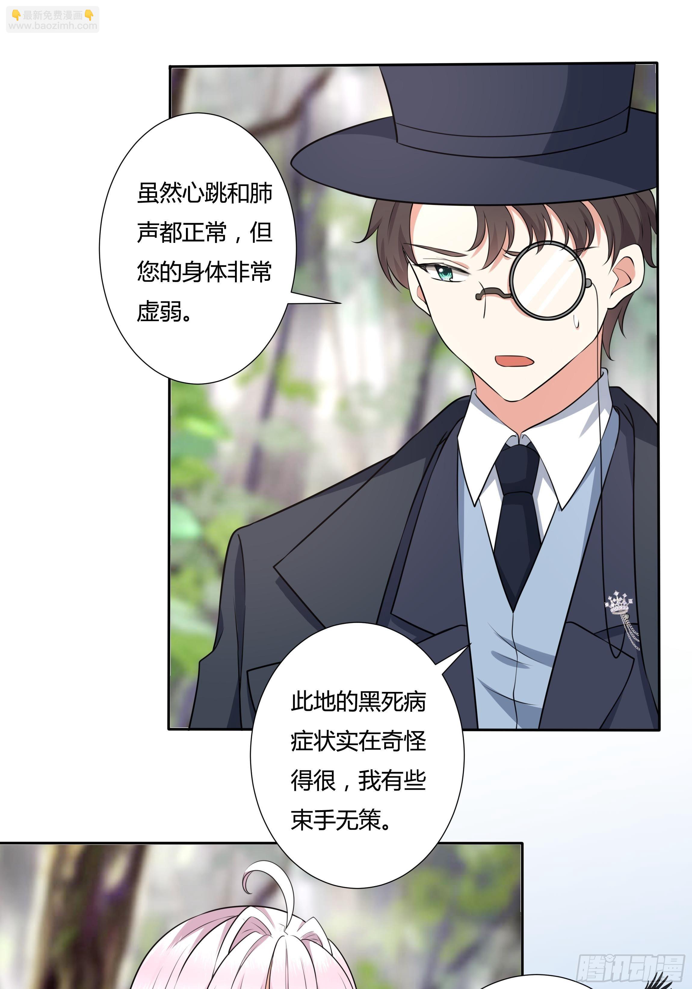 20话 古怪的神医11
