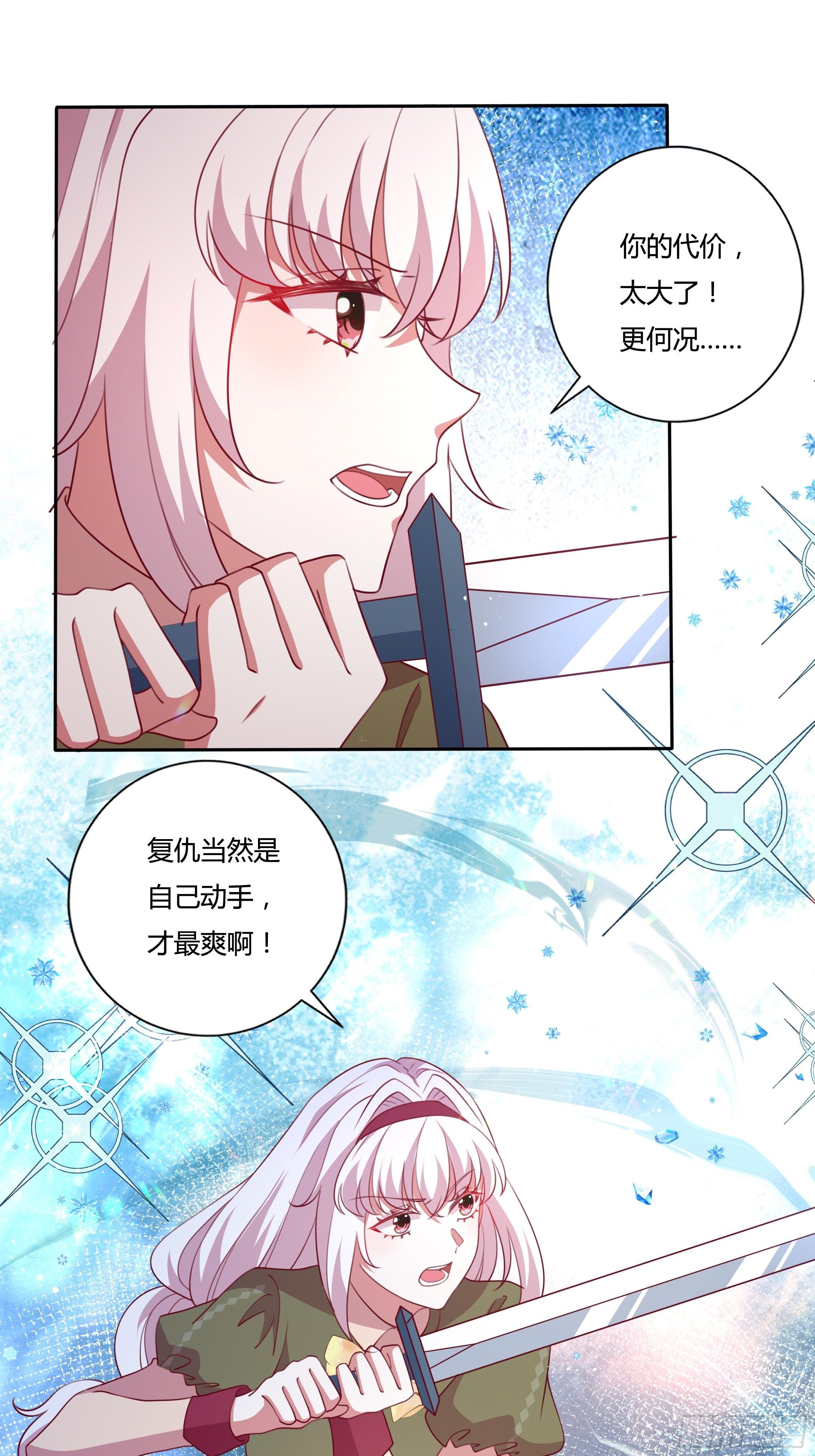 94话 大战开端！6