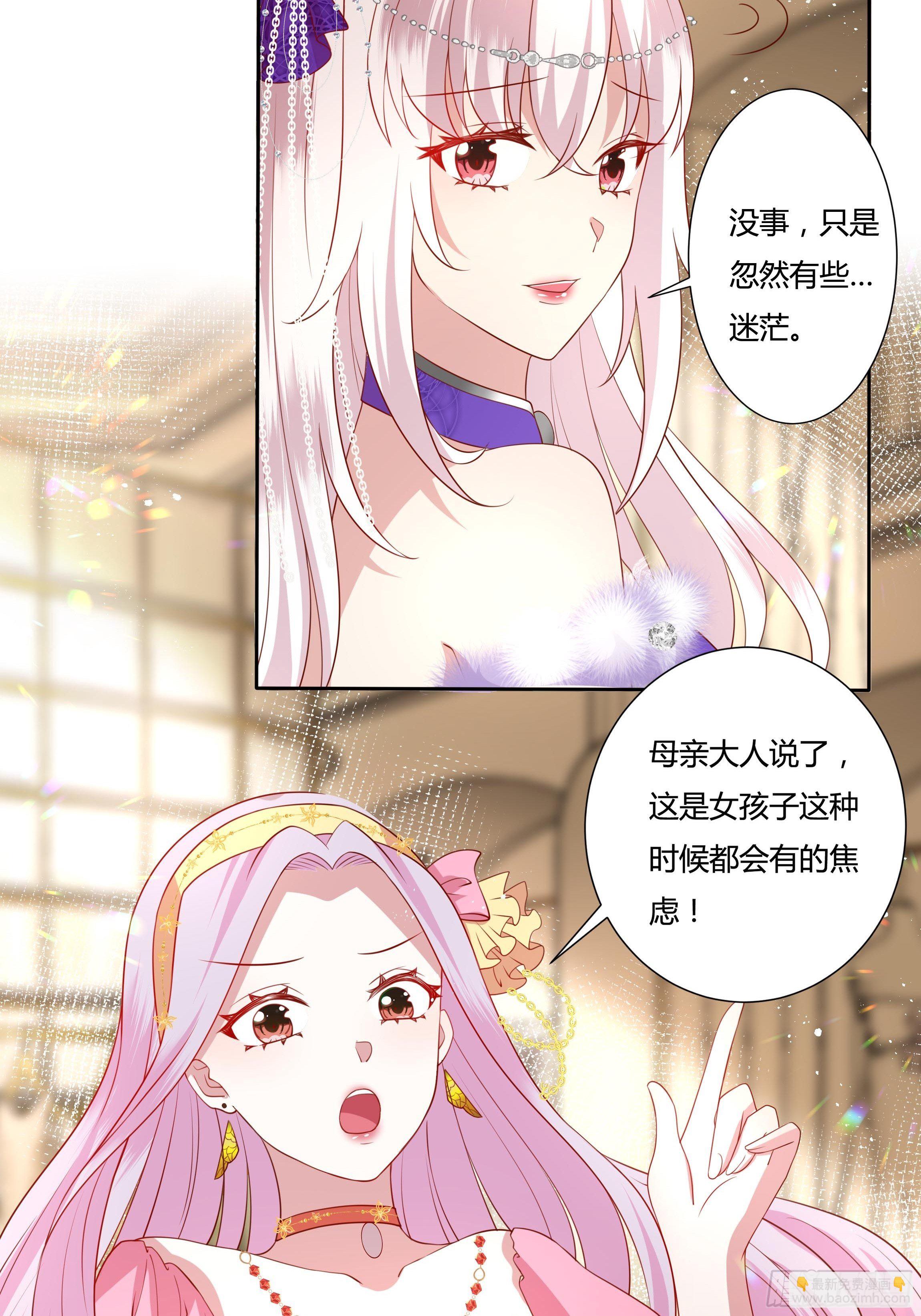 43话 订婚仪式！17