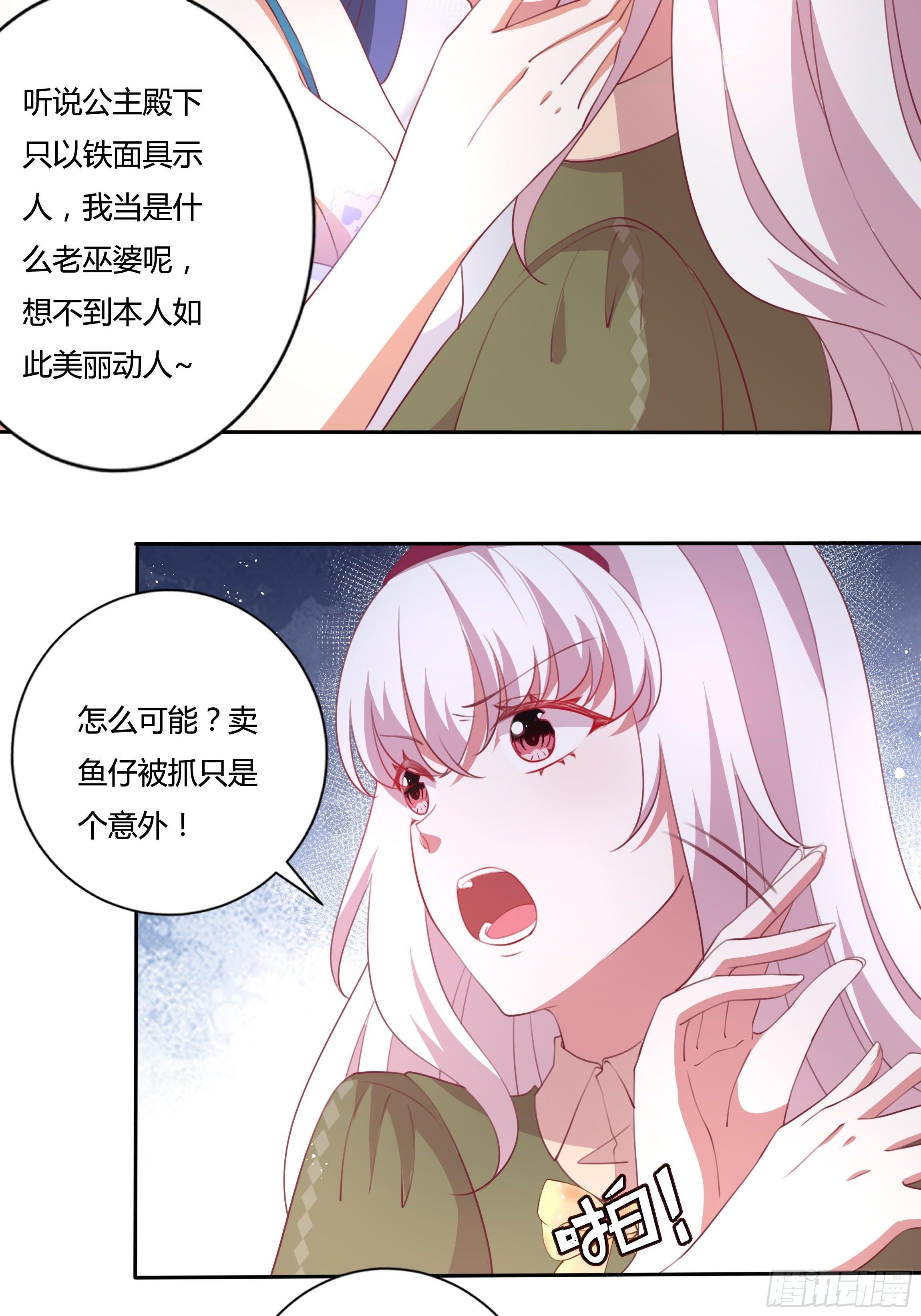 91话 阴影中的男人13