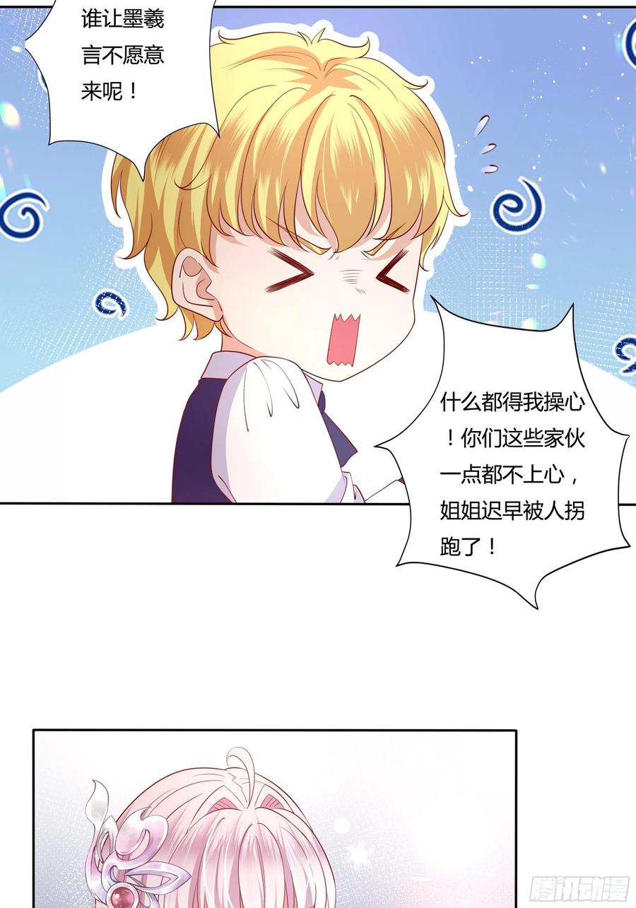68话 绿茶之间的交锋17