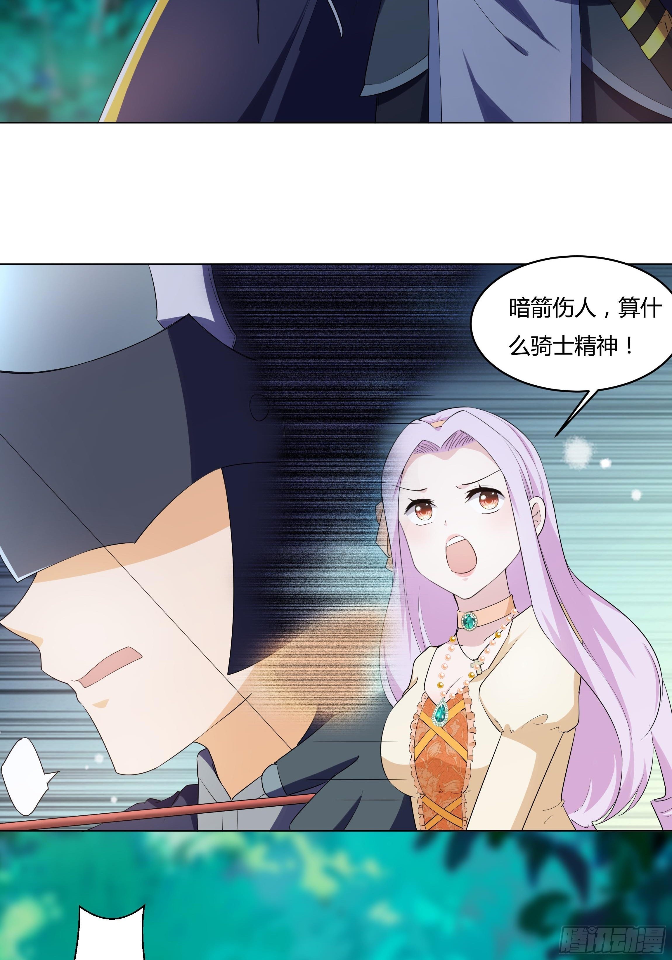 13话 玫瑰骑士杰兰特34