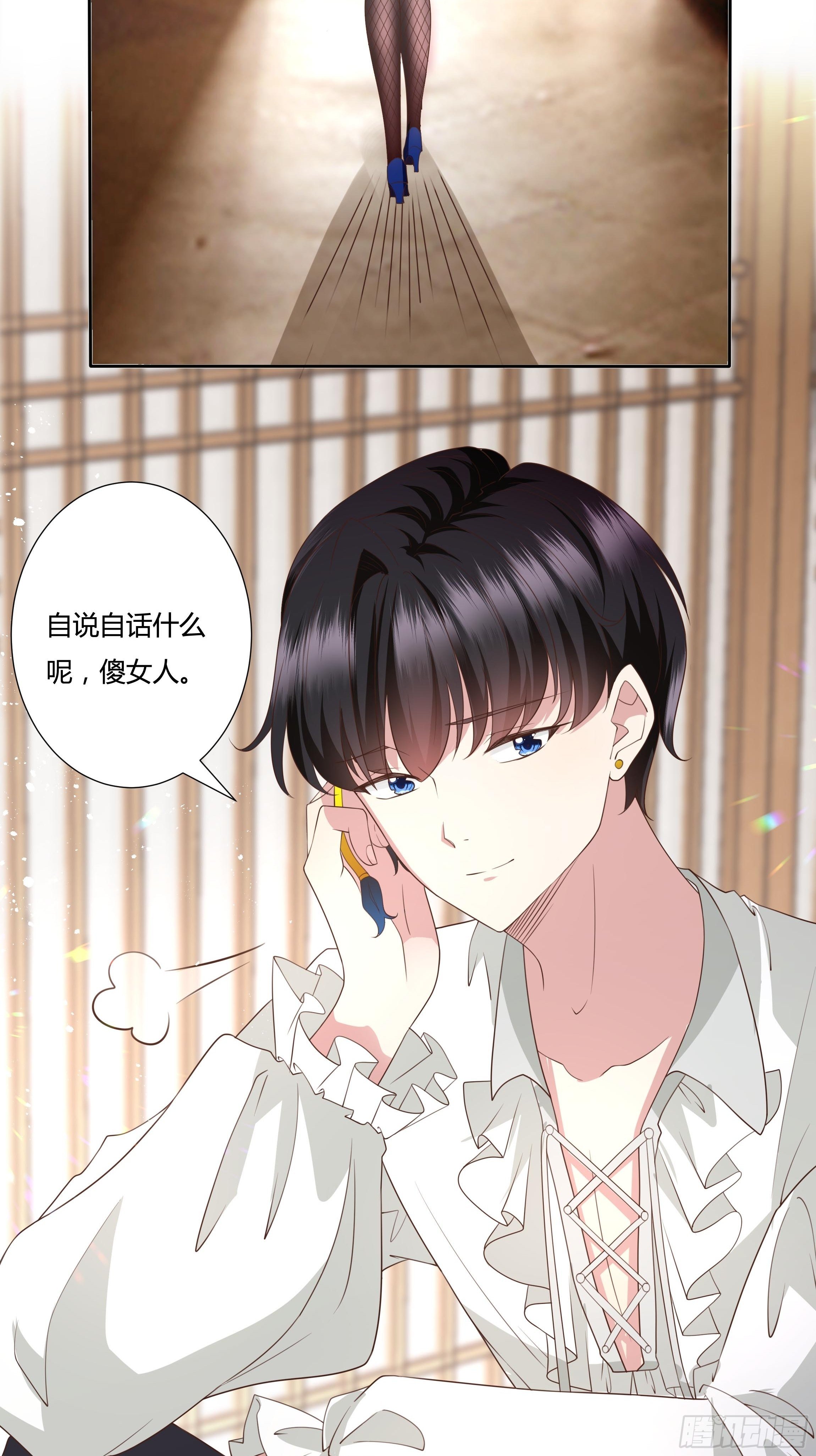 32话 治病…不是索吻！36