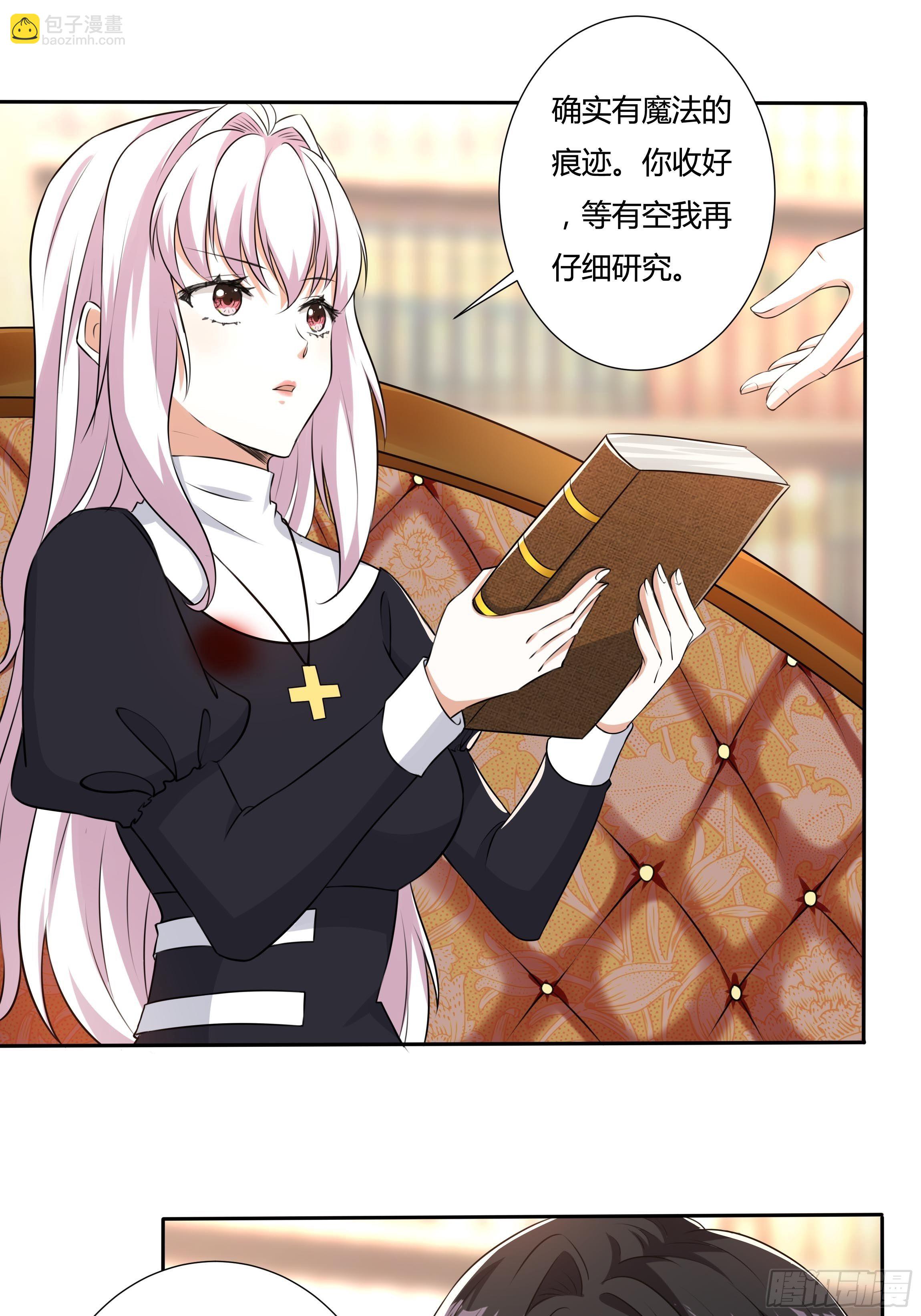 14话 这是？姐…姐夫？！25