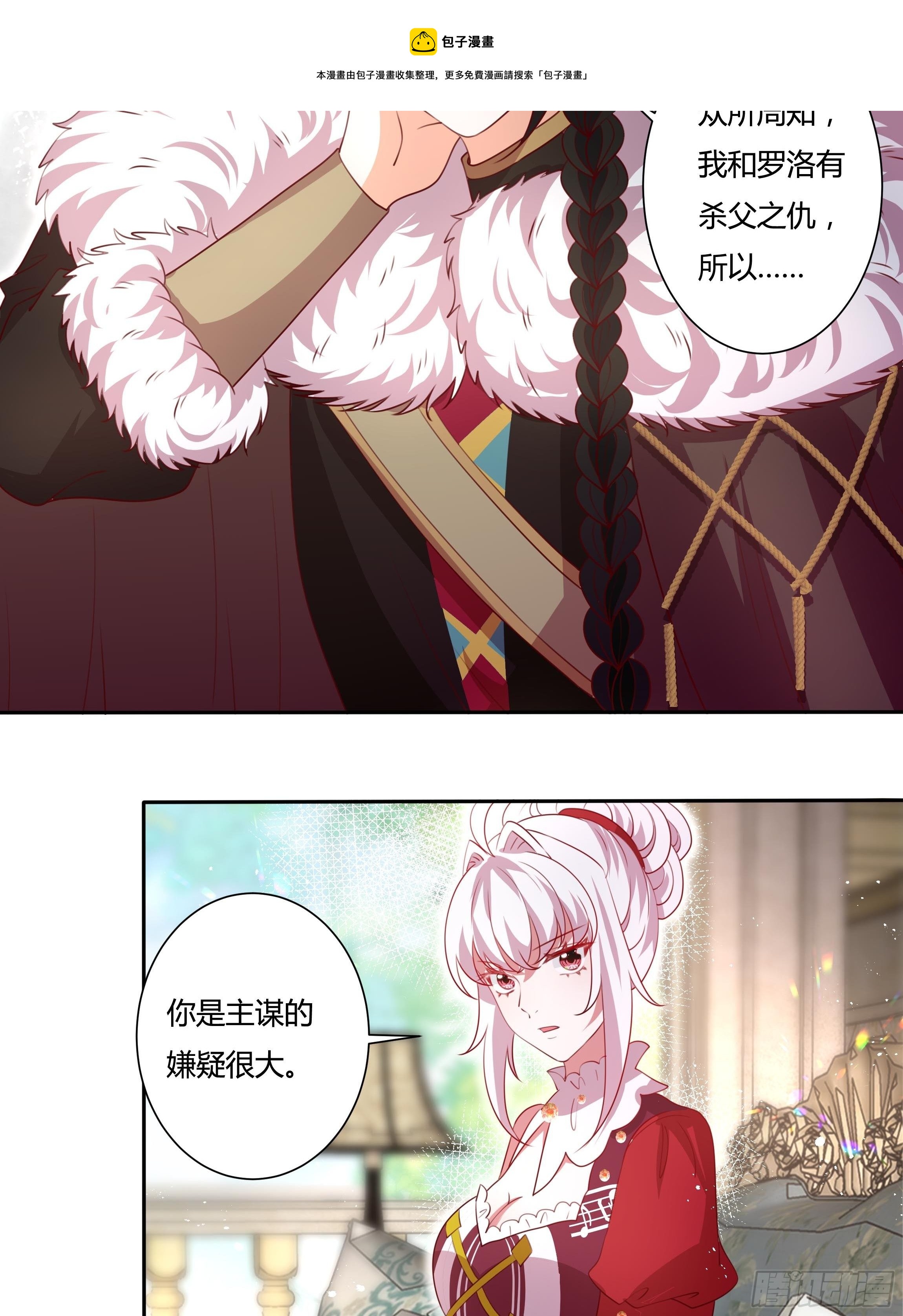 122话 仇敌会面20