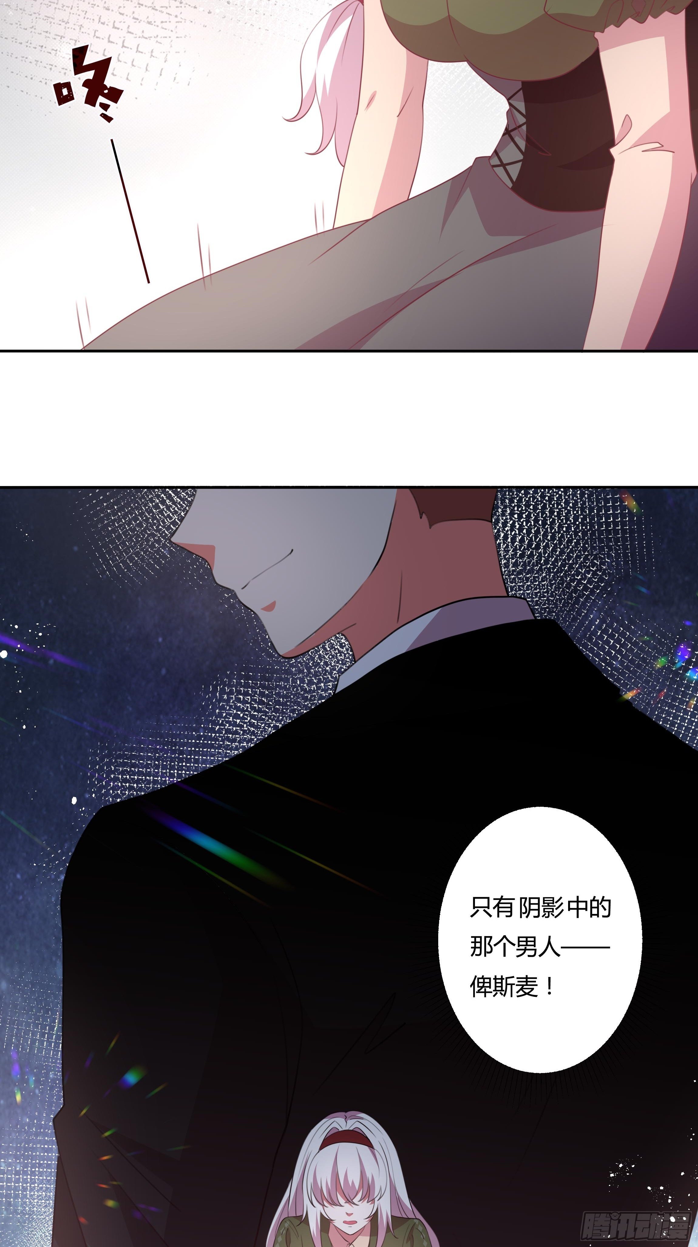 91话 阴影中的男人33