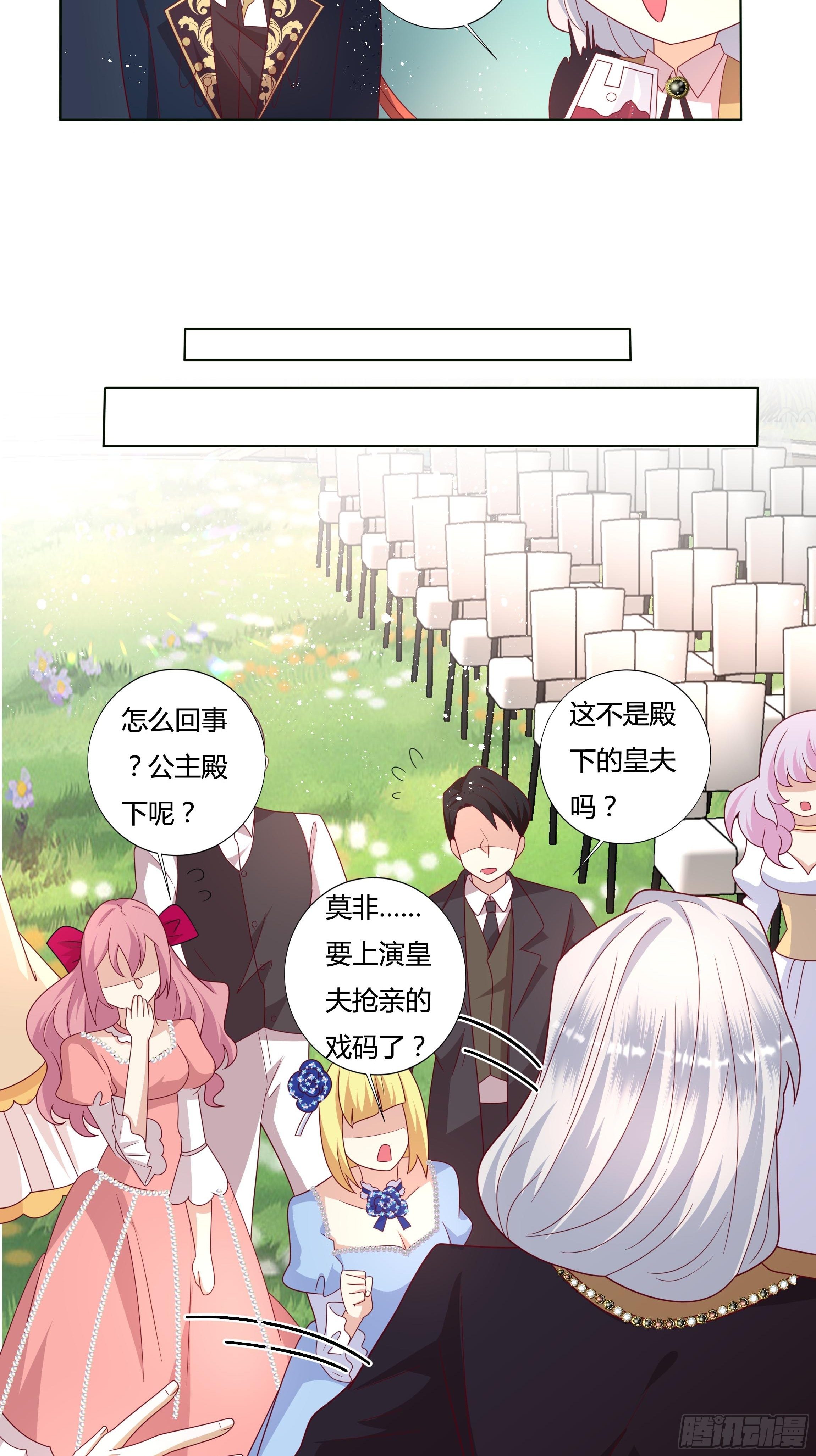50话 我即是女王4