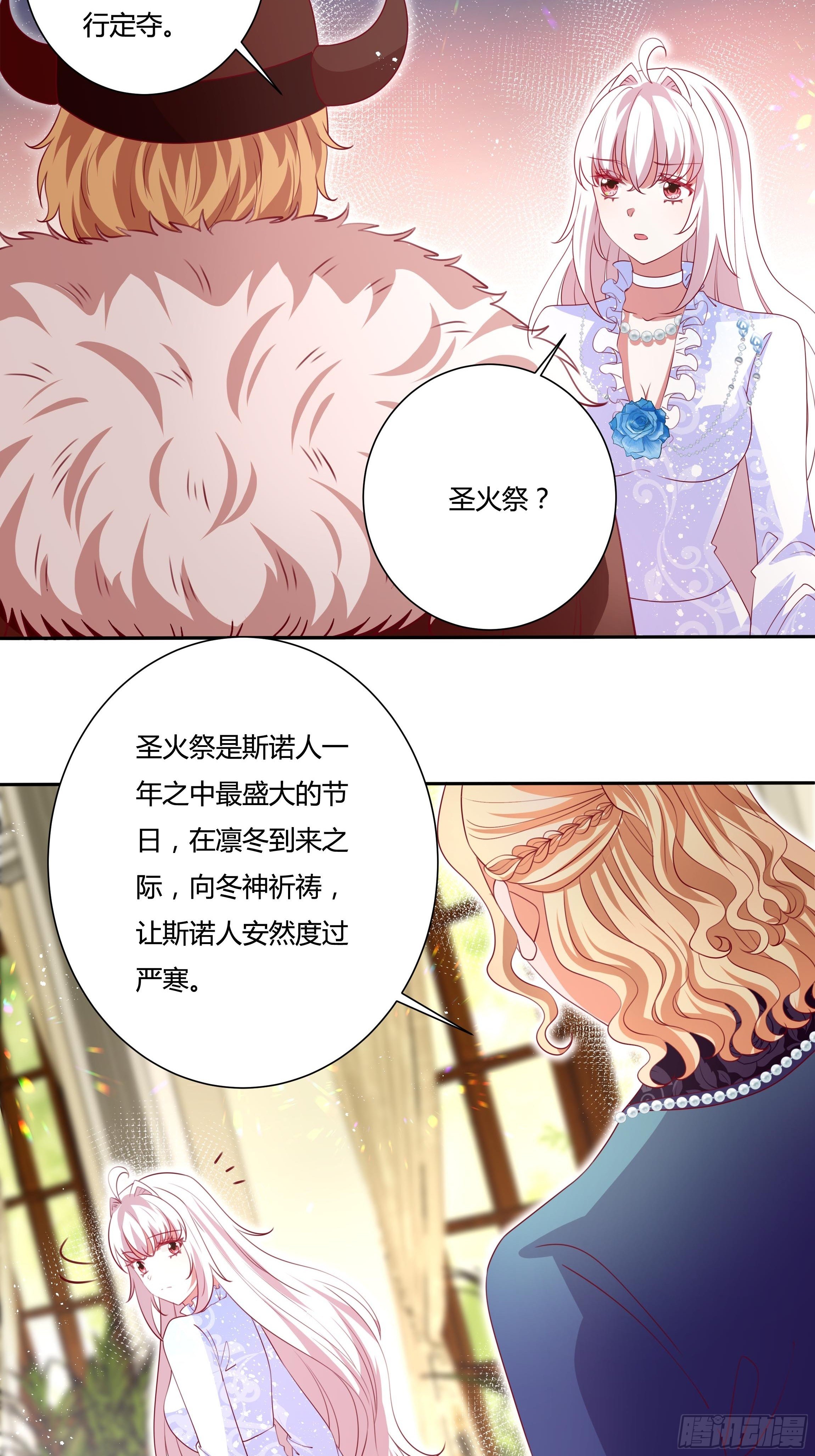 125话 圣火祭17