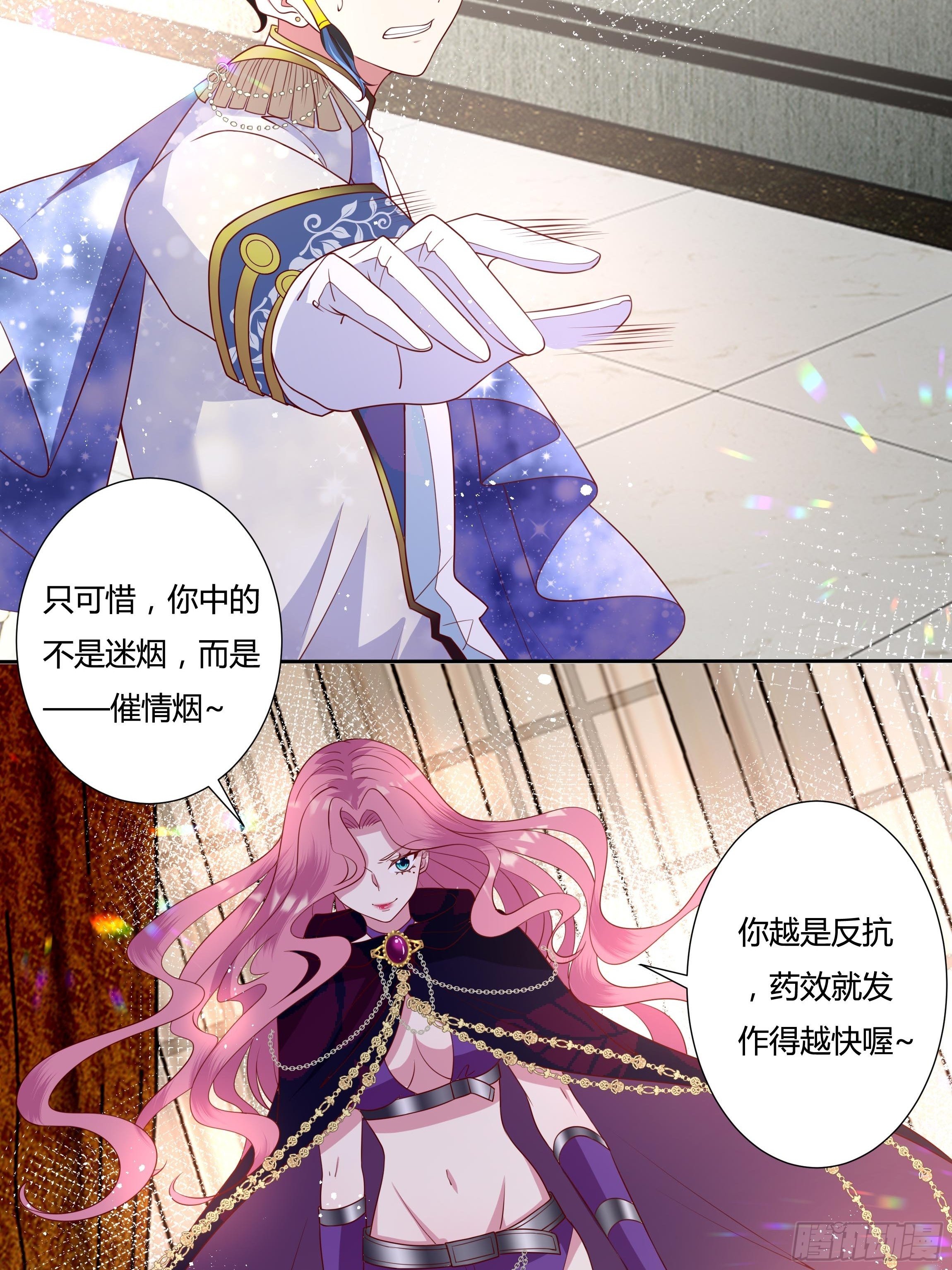 45话 墨曦言中招？！15