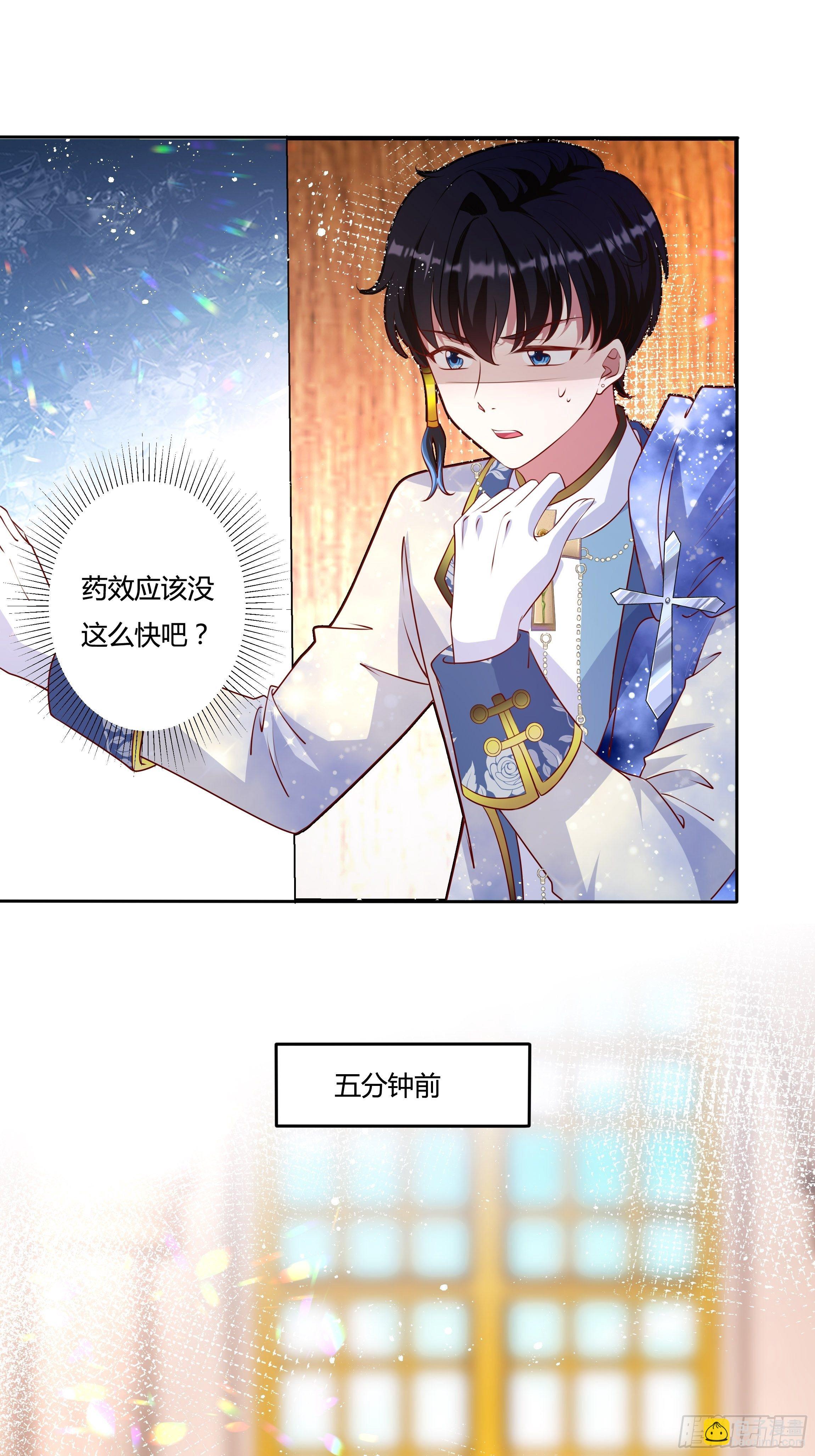 45话 墨曦言中招？！2