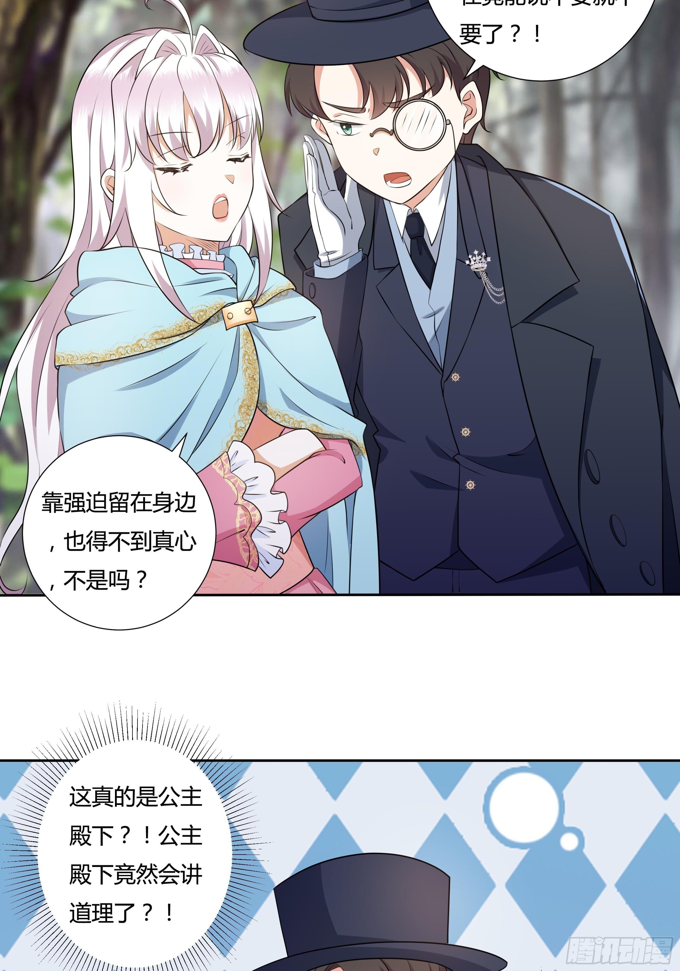 19话 失落的三皇夫16