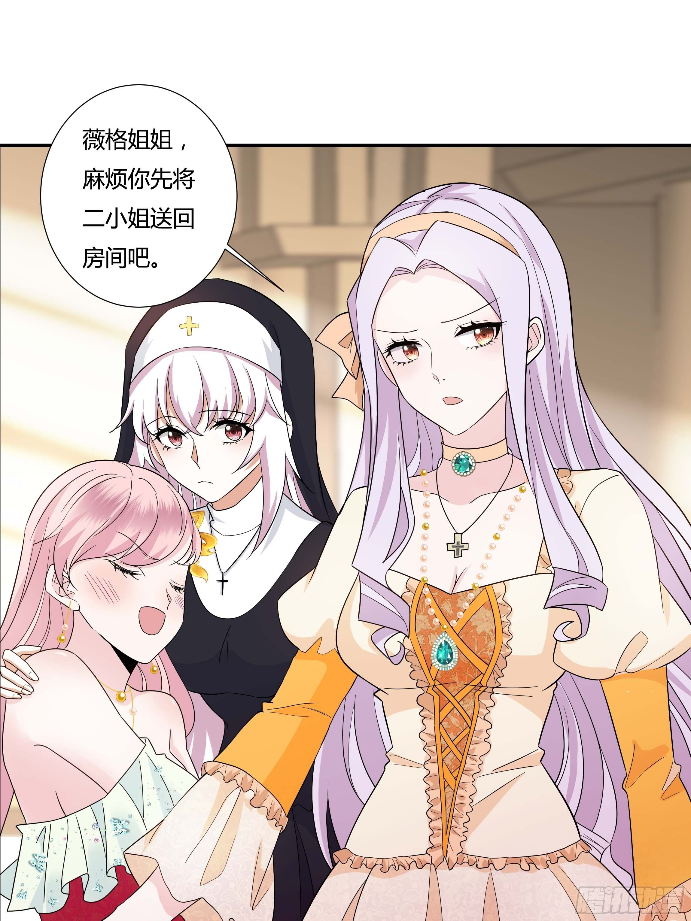 10话 酒中被下药？！44