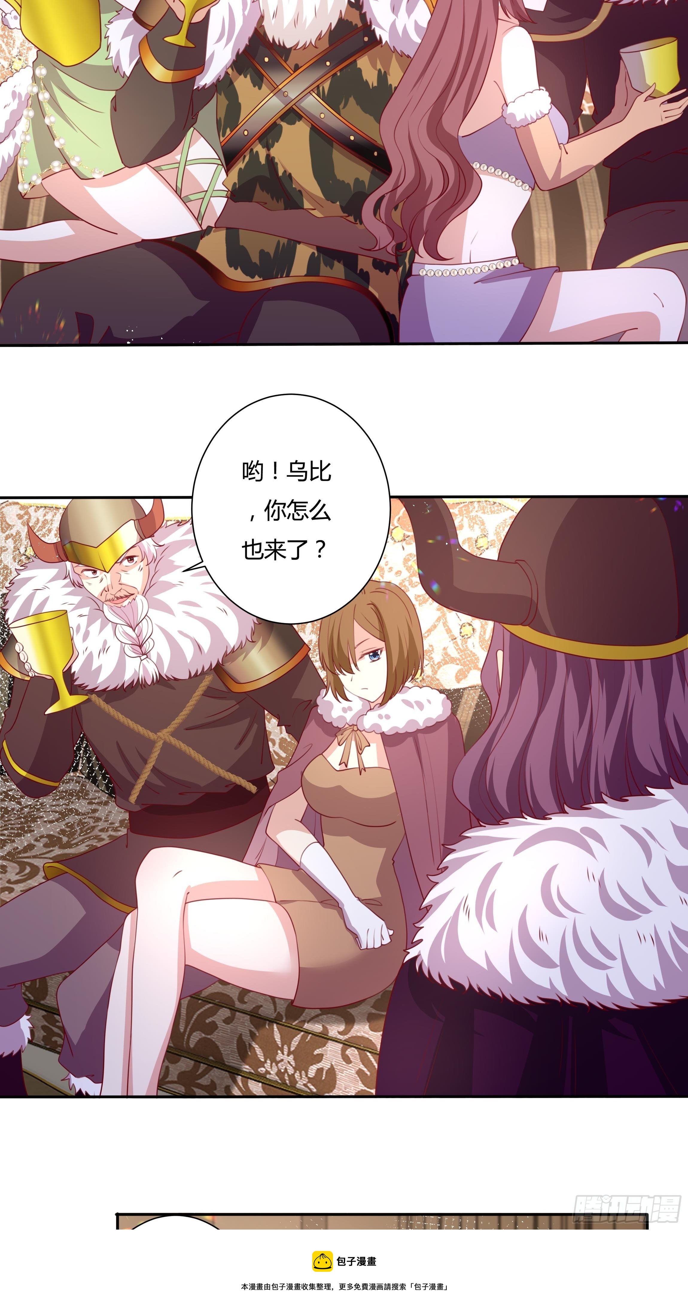 110话 宴会风波12