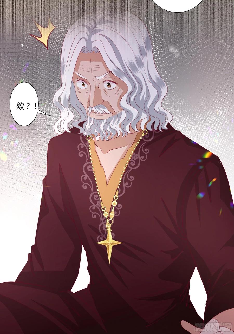 73话 谁不希望一夜暴富？11