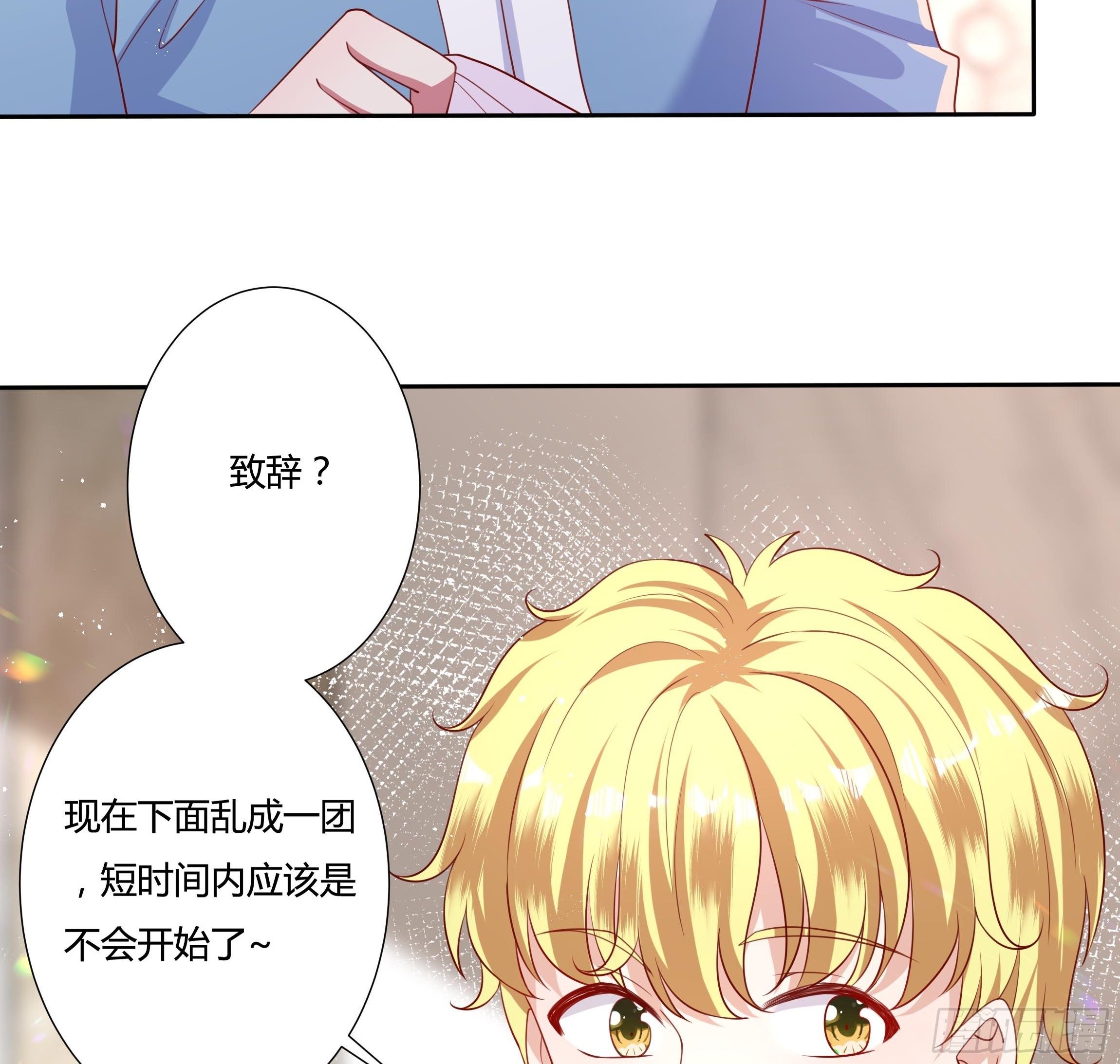 47话 公爵府的丑闻26