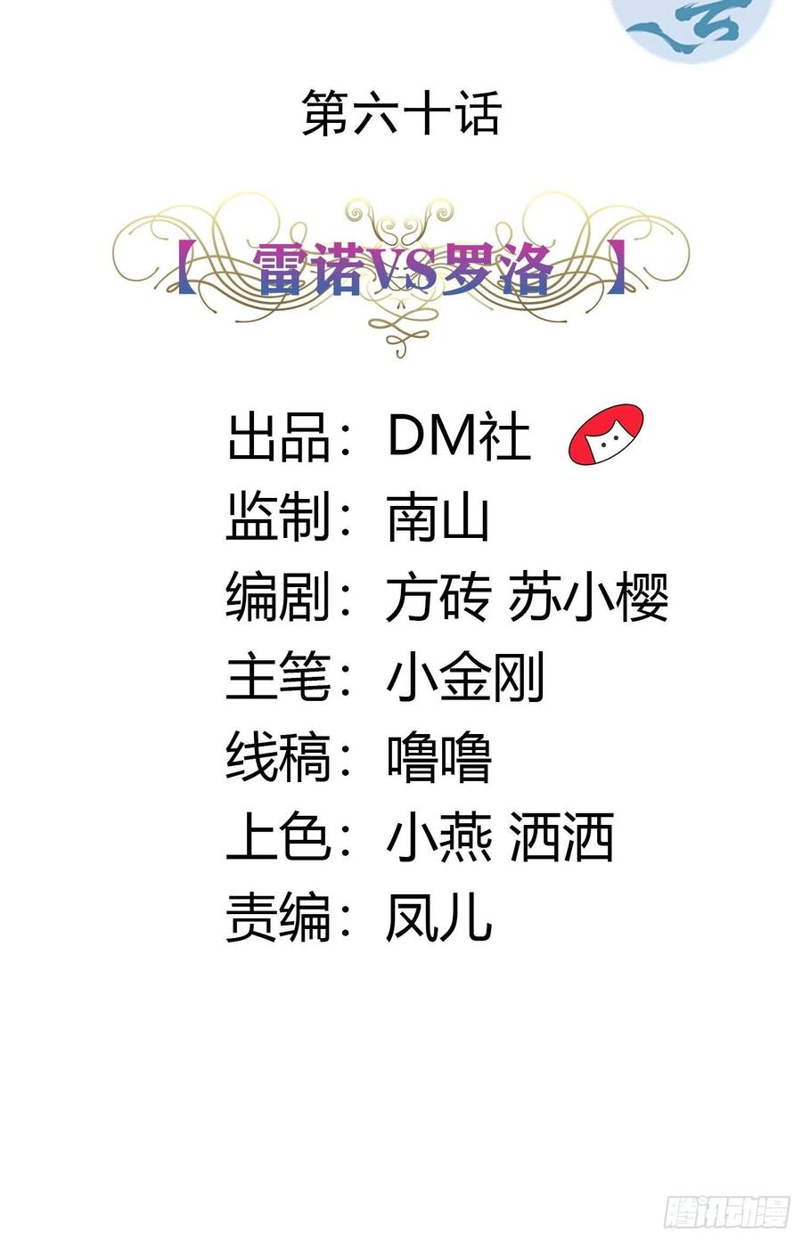 60话 雷诺VS罗洛1