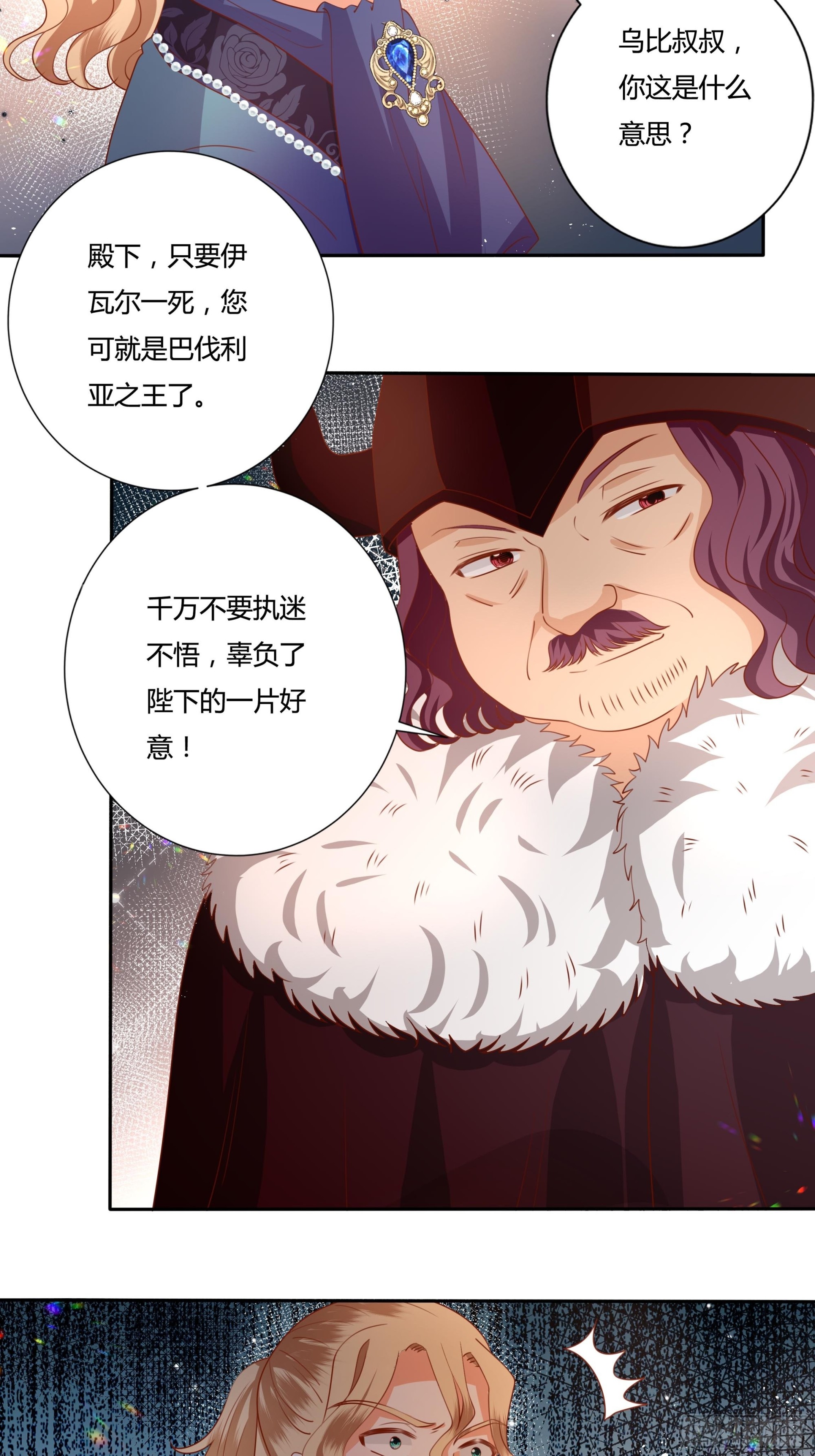 127话 血色宴会27